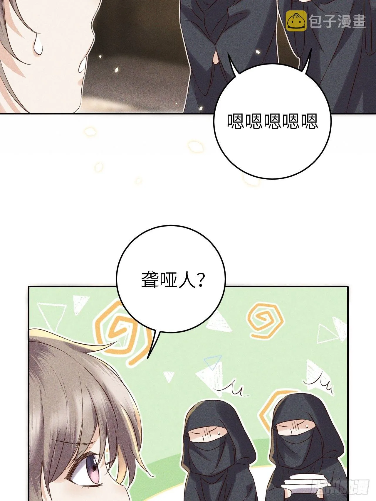 第34话.流水无情草自春 第8页