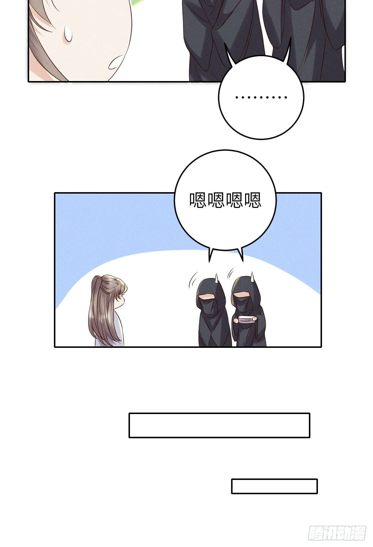 第34话.流水无情草自春 第9页