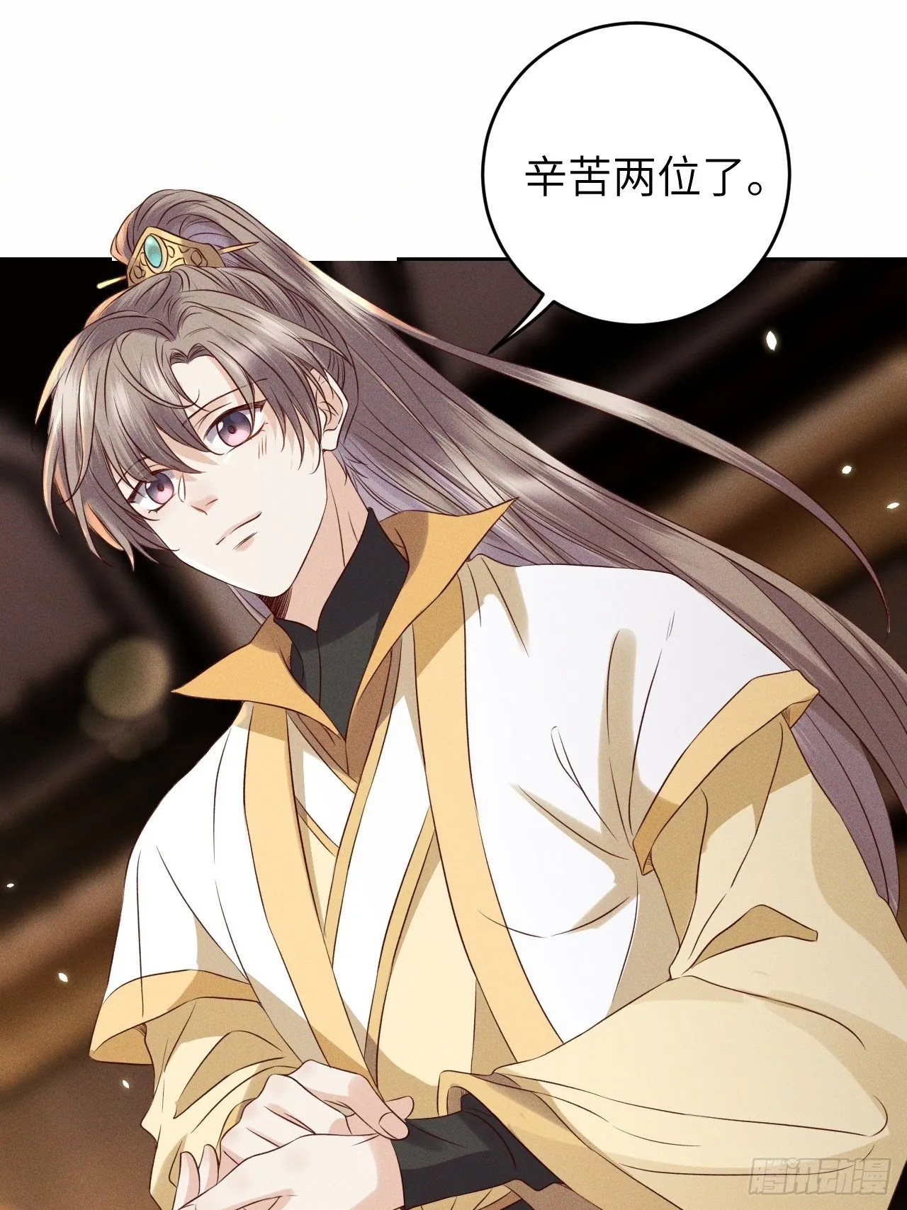 第34话.流水无情草自春 第10页