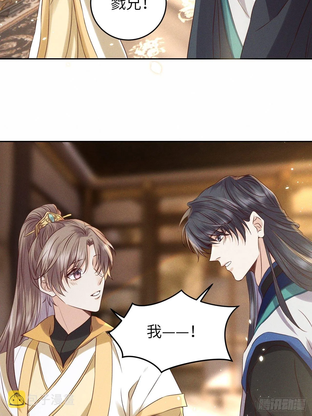 第34话.流水无情草自春 第13页