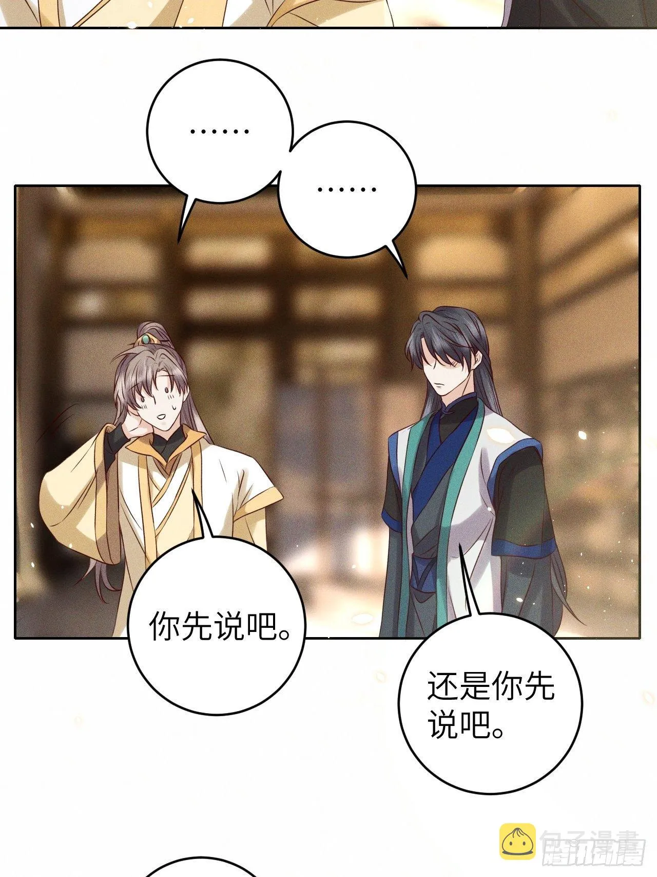 第34话.流水无情草自春 第14页