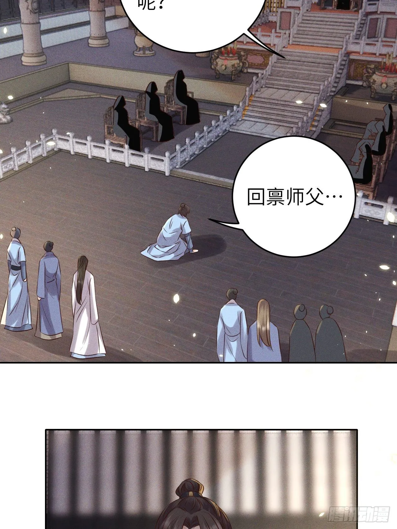 第34话.流水无情草自春 第21页