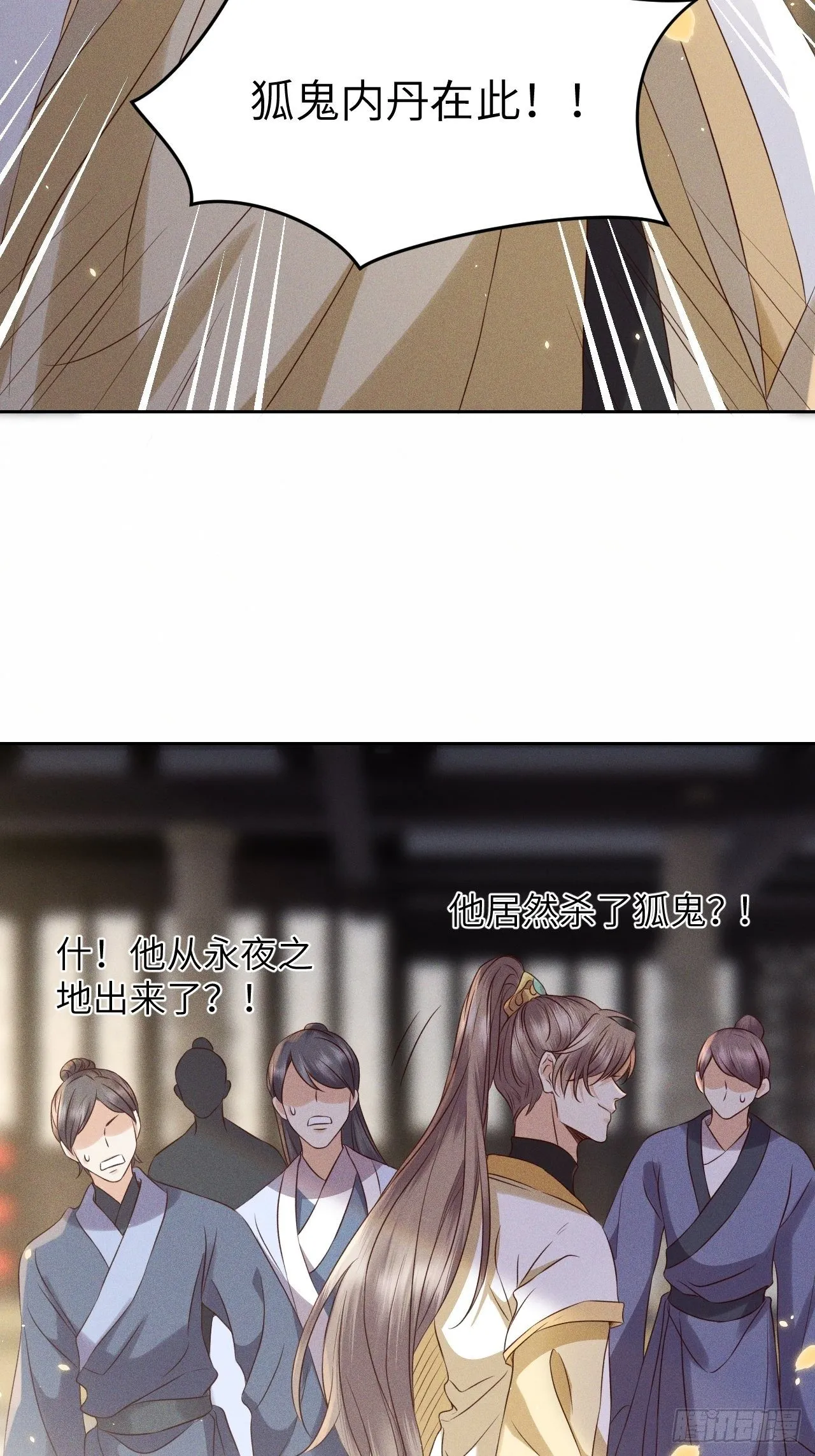 第34话.流水无情草自春 第30页