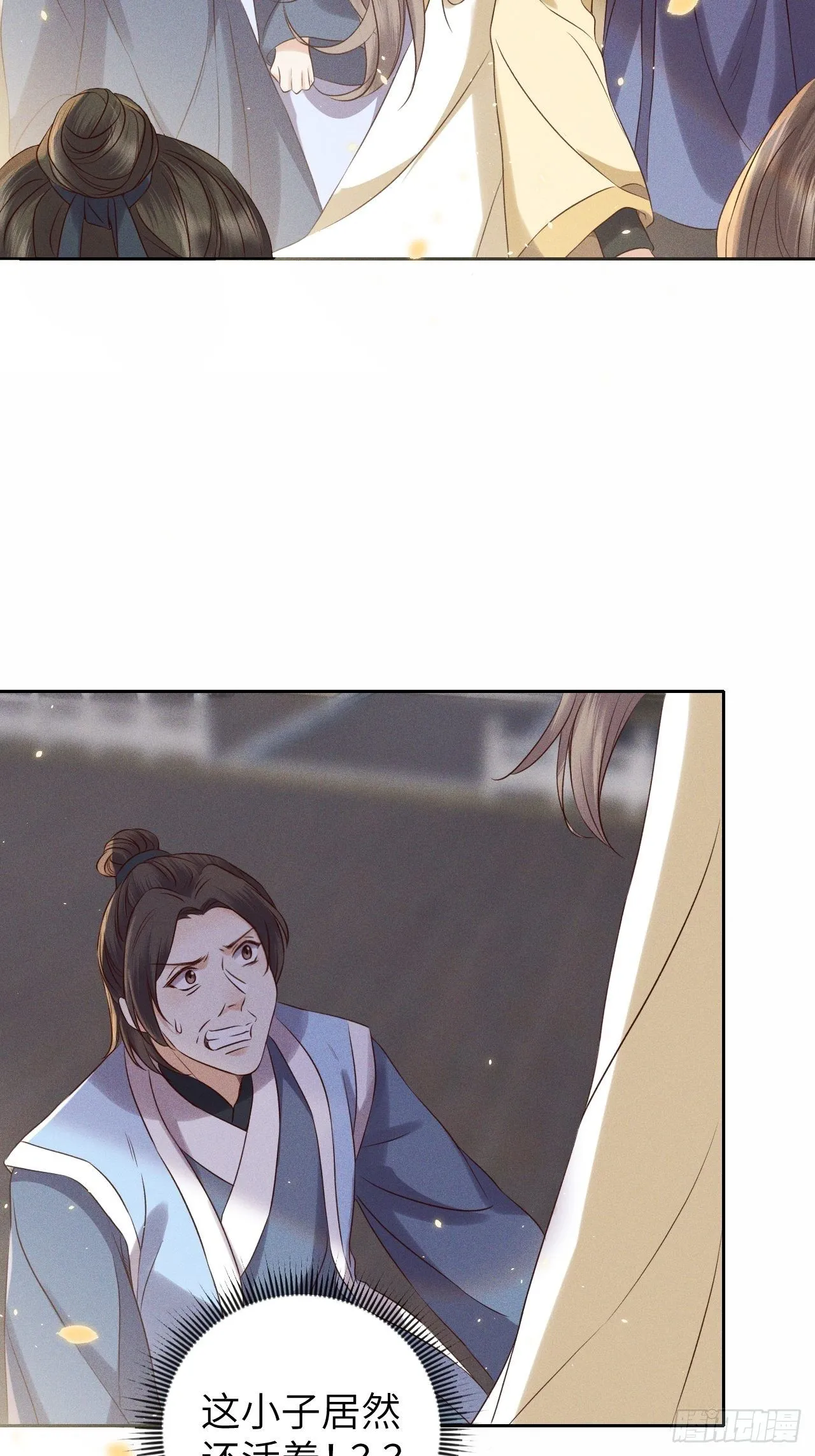 第34话.流水无情草自春 第31页