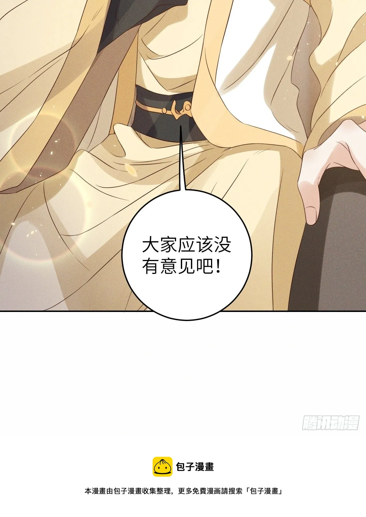 第34话.流水无情草自春 第33页