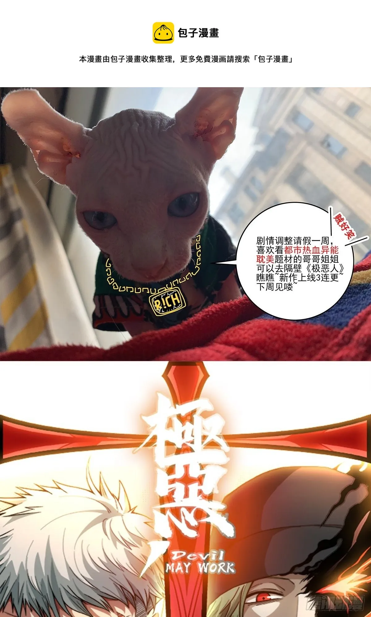 请假条 第1页