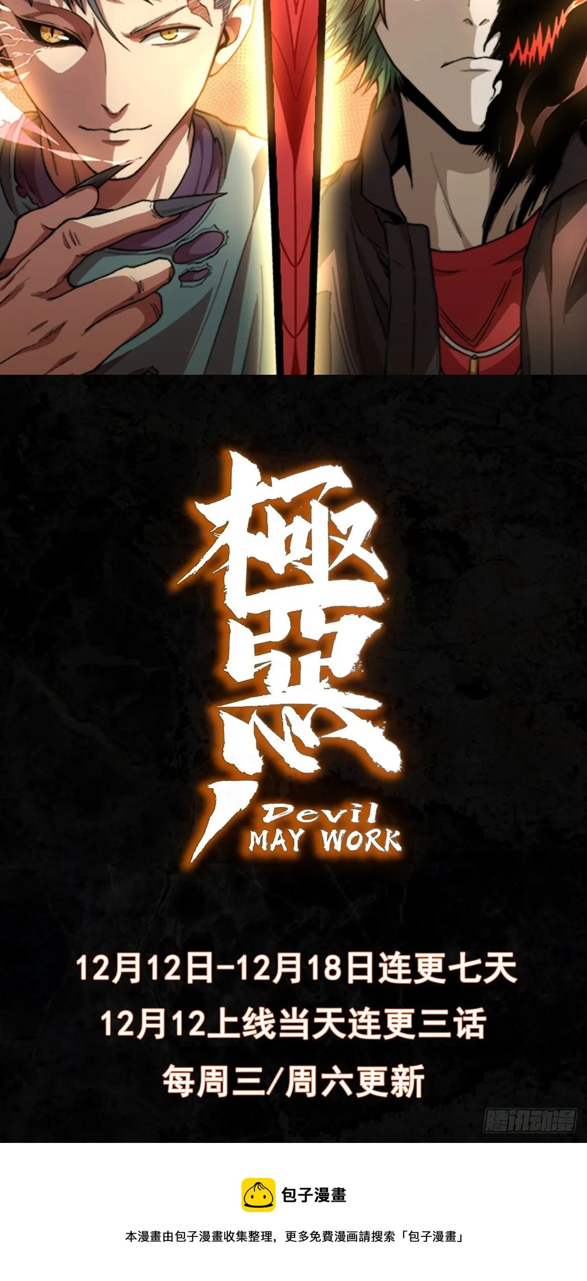 请假条 第2页