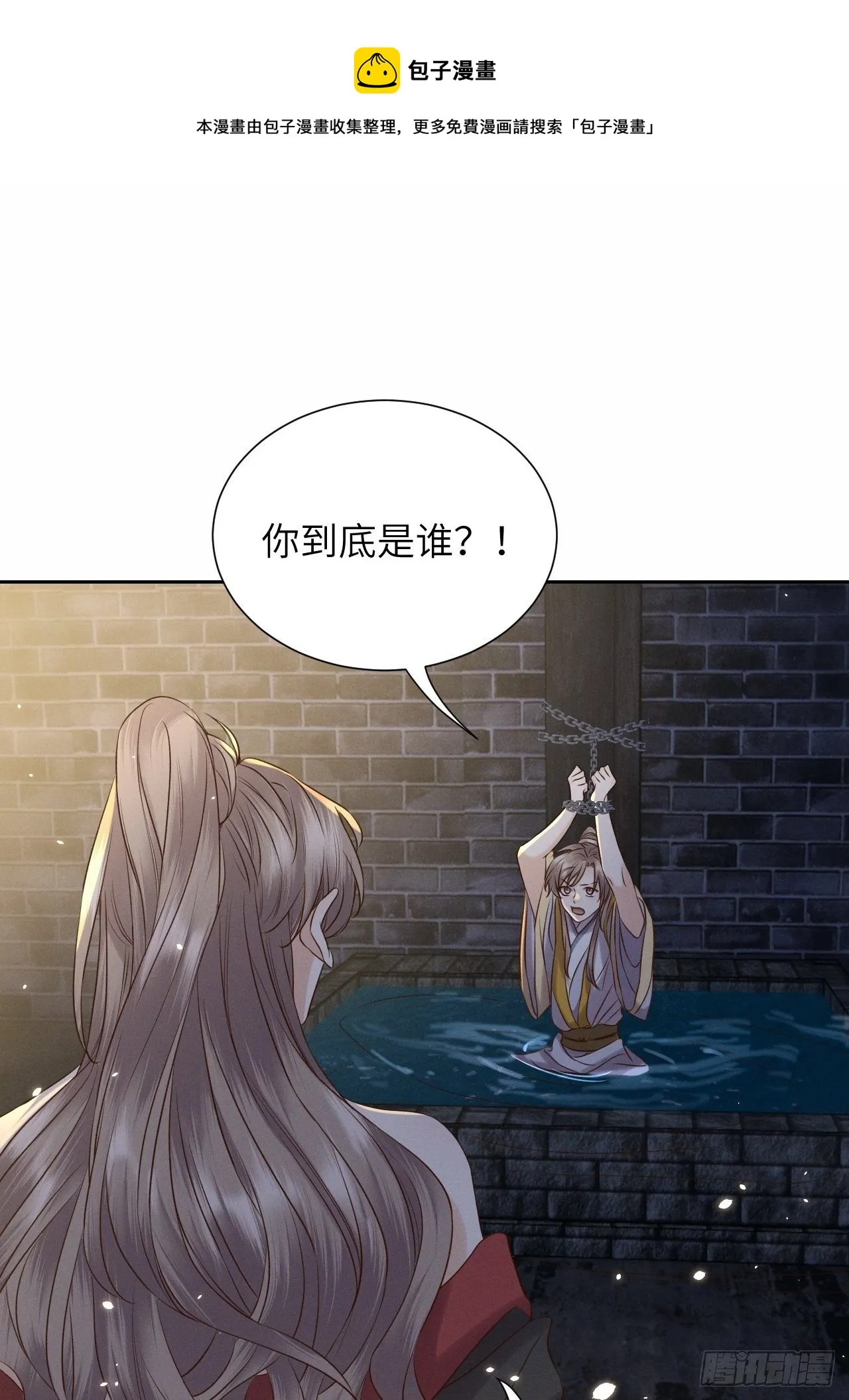 第36话.浮屠阴阳有舛错 第1页