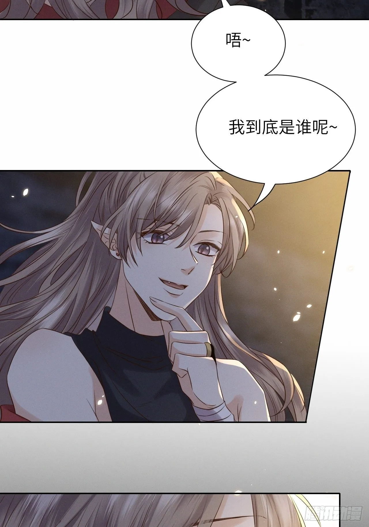 第36话.浮屠阴阳有舛错 第2页