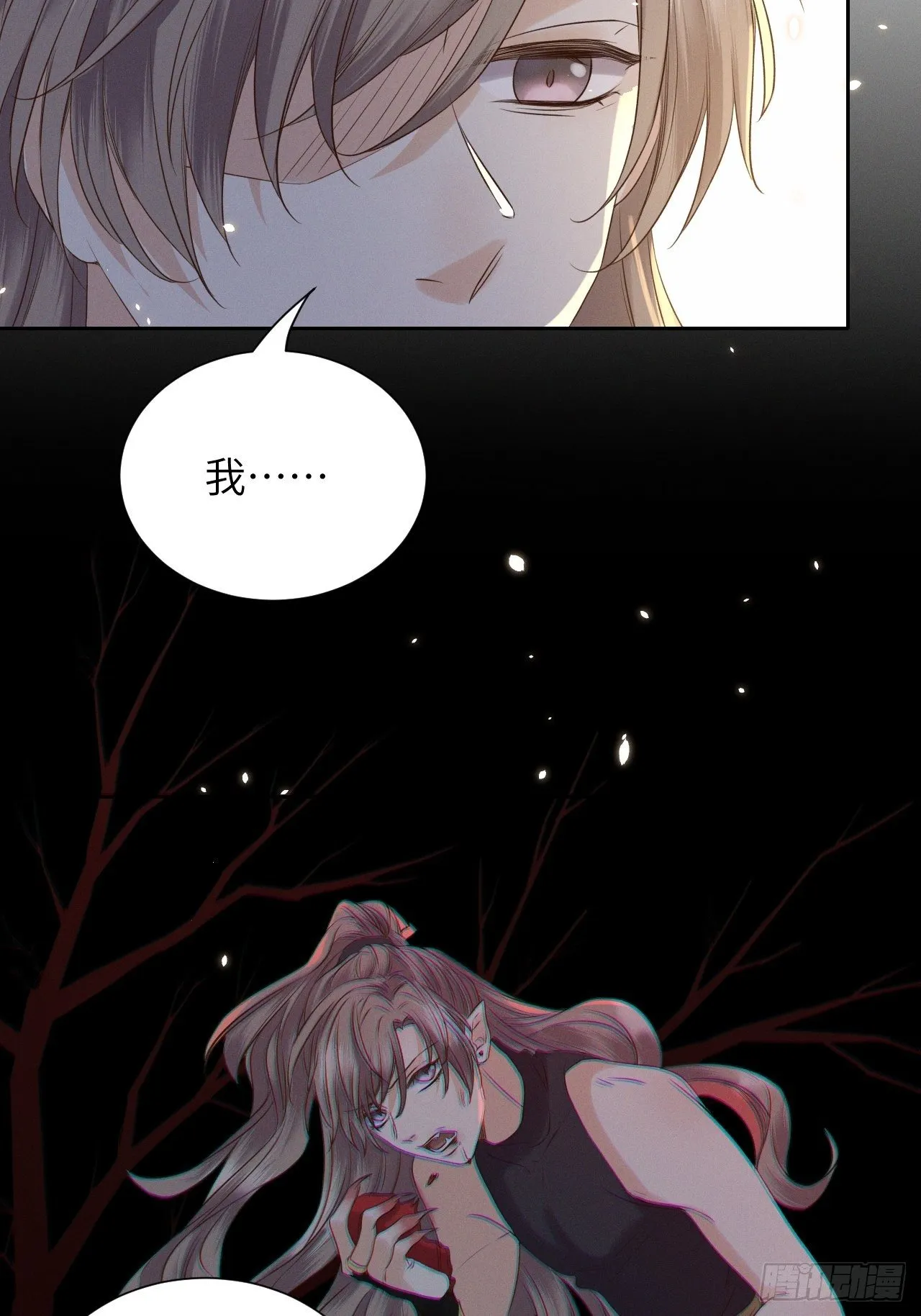 第36话.浮屠阴阳有舛错 第3页