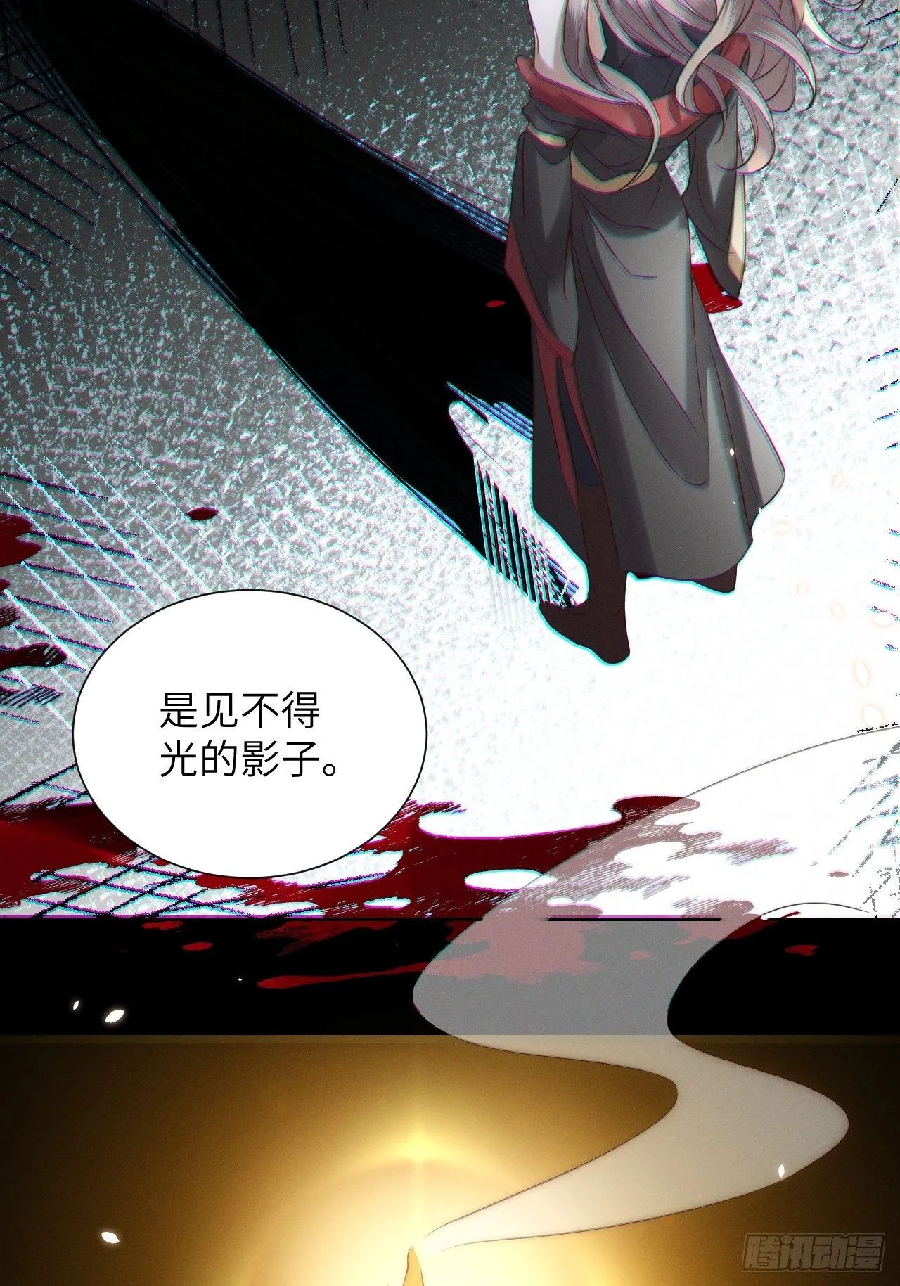 第36话.浮屠阴阳有舛错 第5页