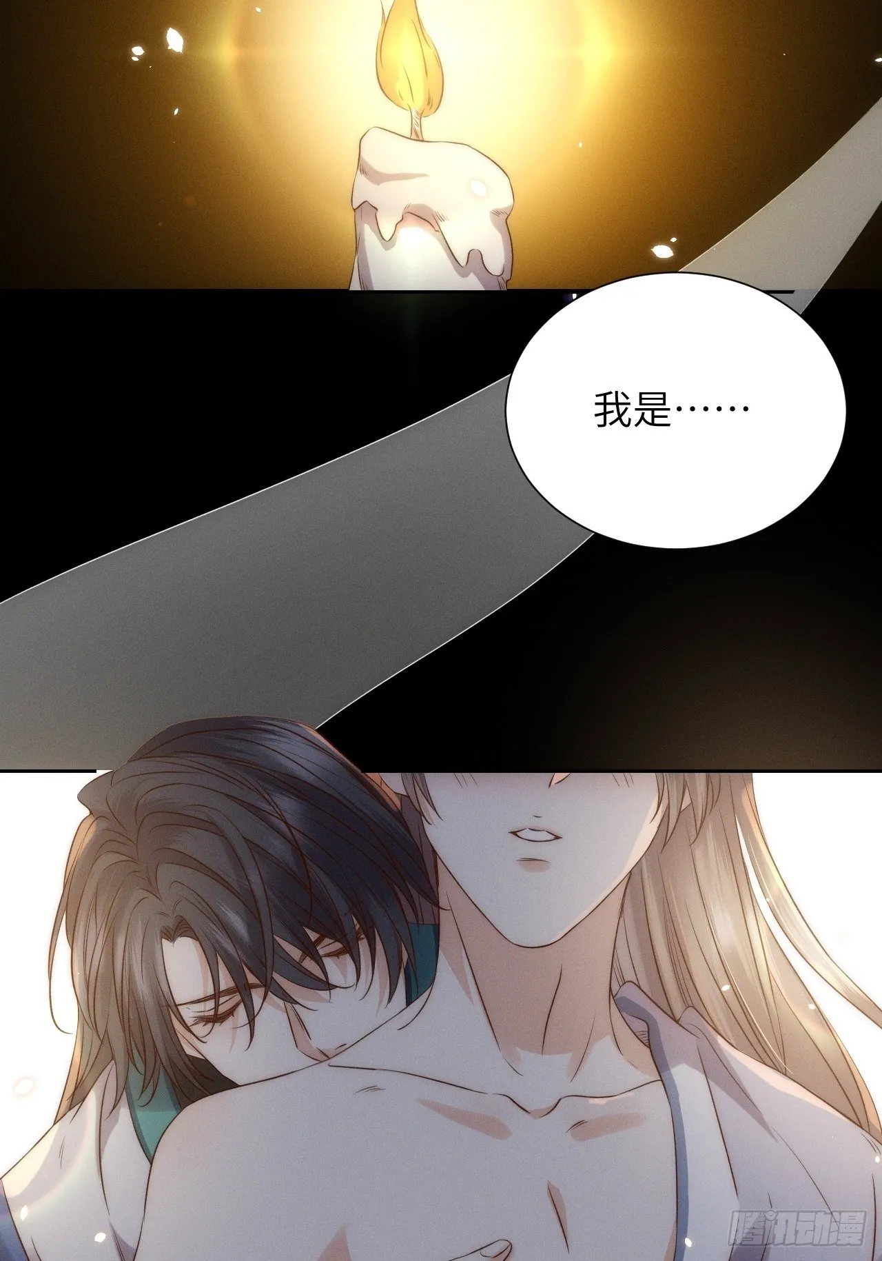第36话.浮屠阴阳有舛错 第6页