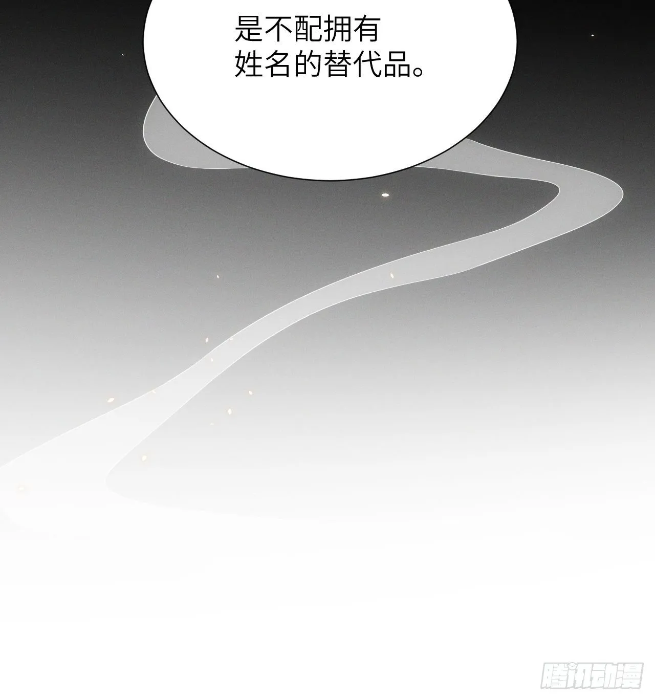 第36话.浮屠阴阳有舛错 第9页