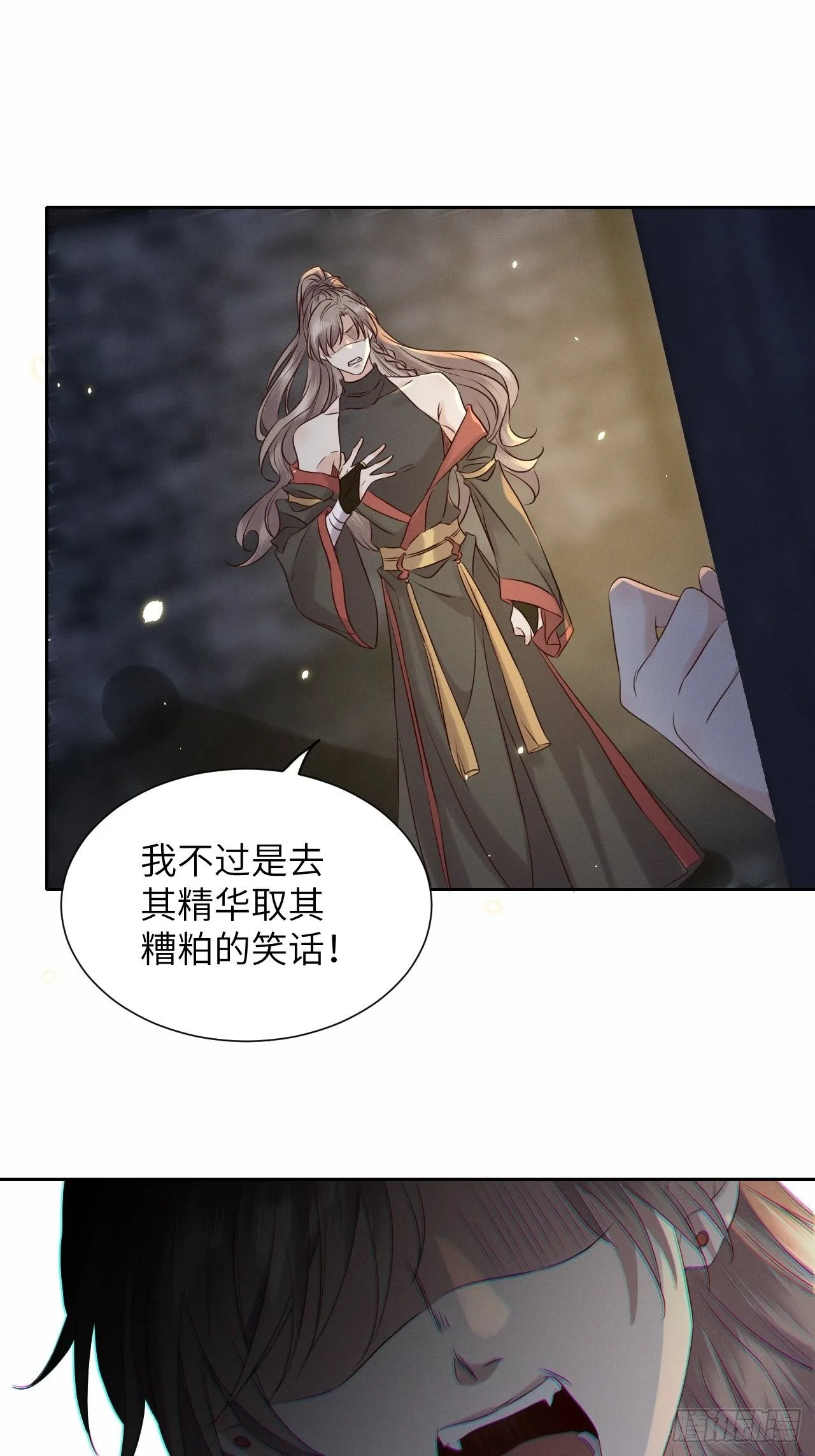 第36话.浮屠阴阳有舛错 第10页