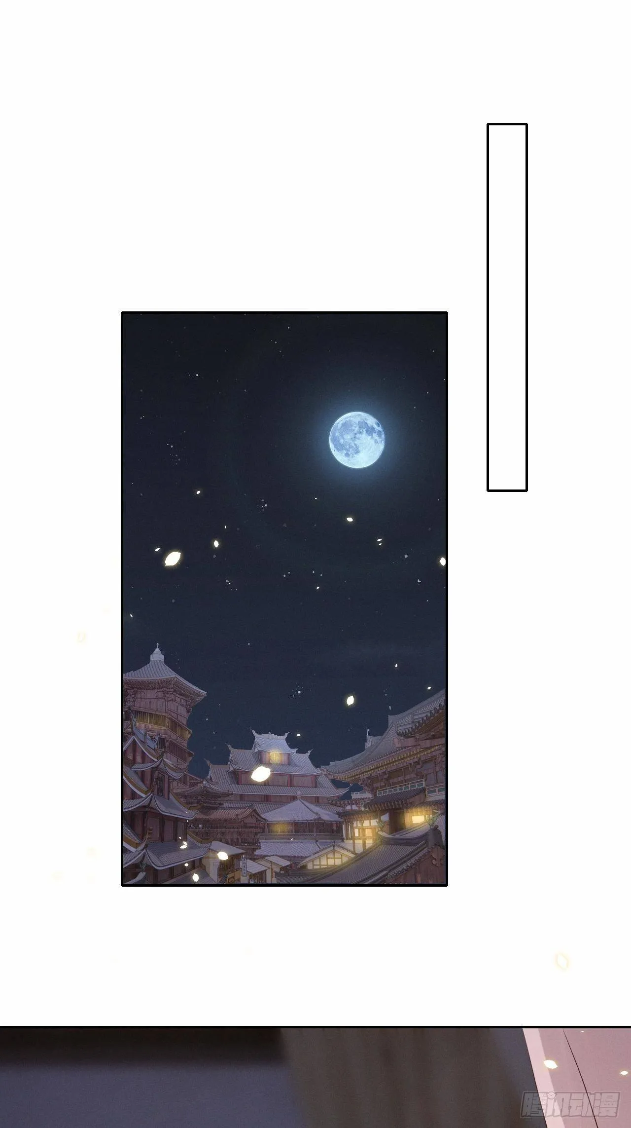 第36话.浮屠阴阳有舛错 第12页