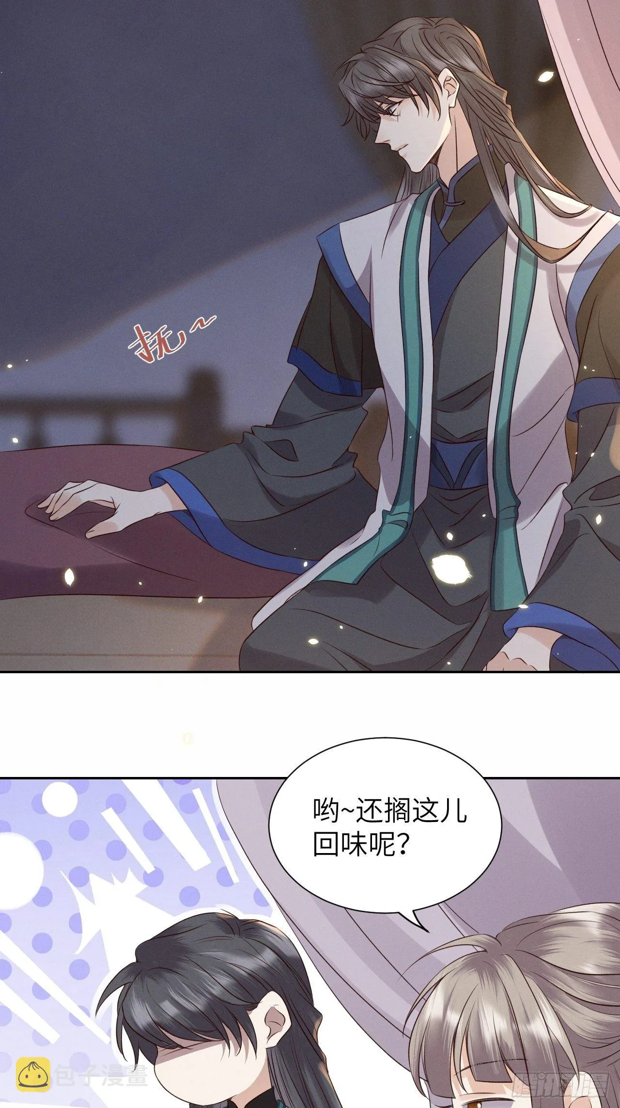 第36话.浮屠阴阳有舛错 第13页