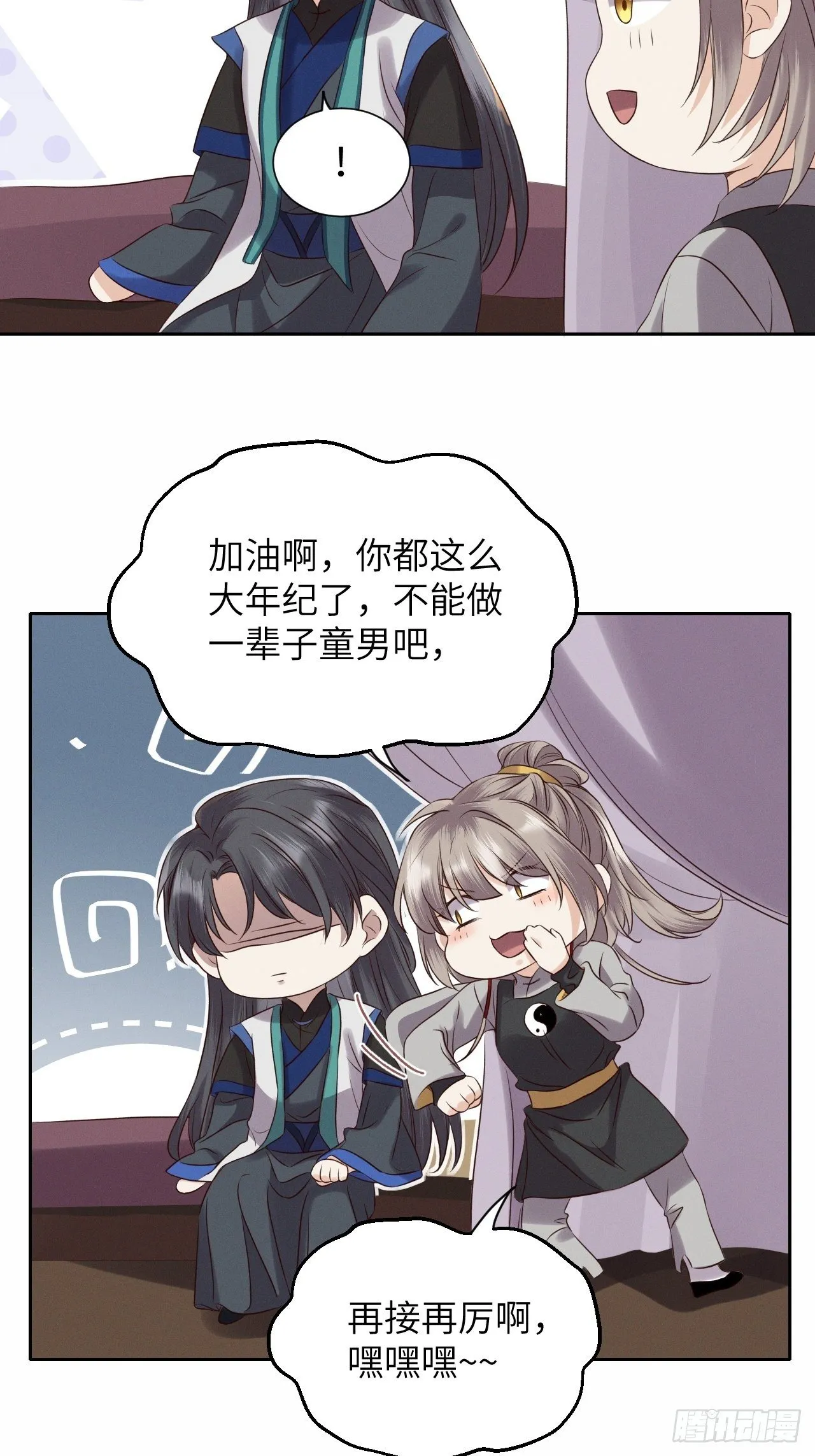 第36话.浮屠阴阳有舛错 第14页