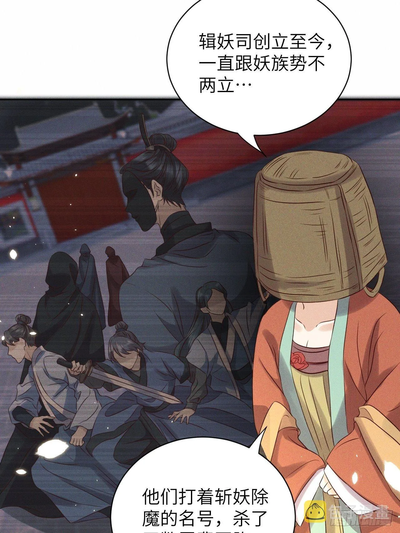 第36话.浮屠阴阳有舛错 第21页