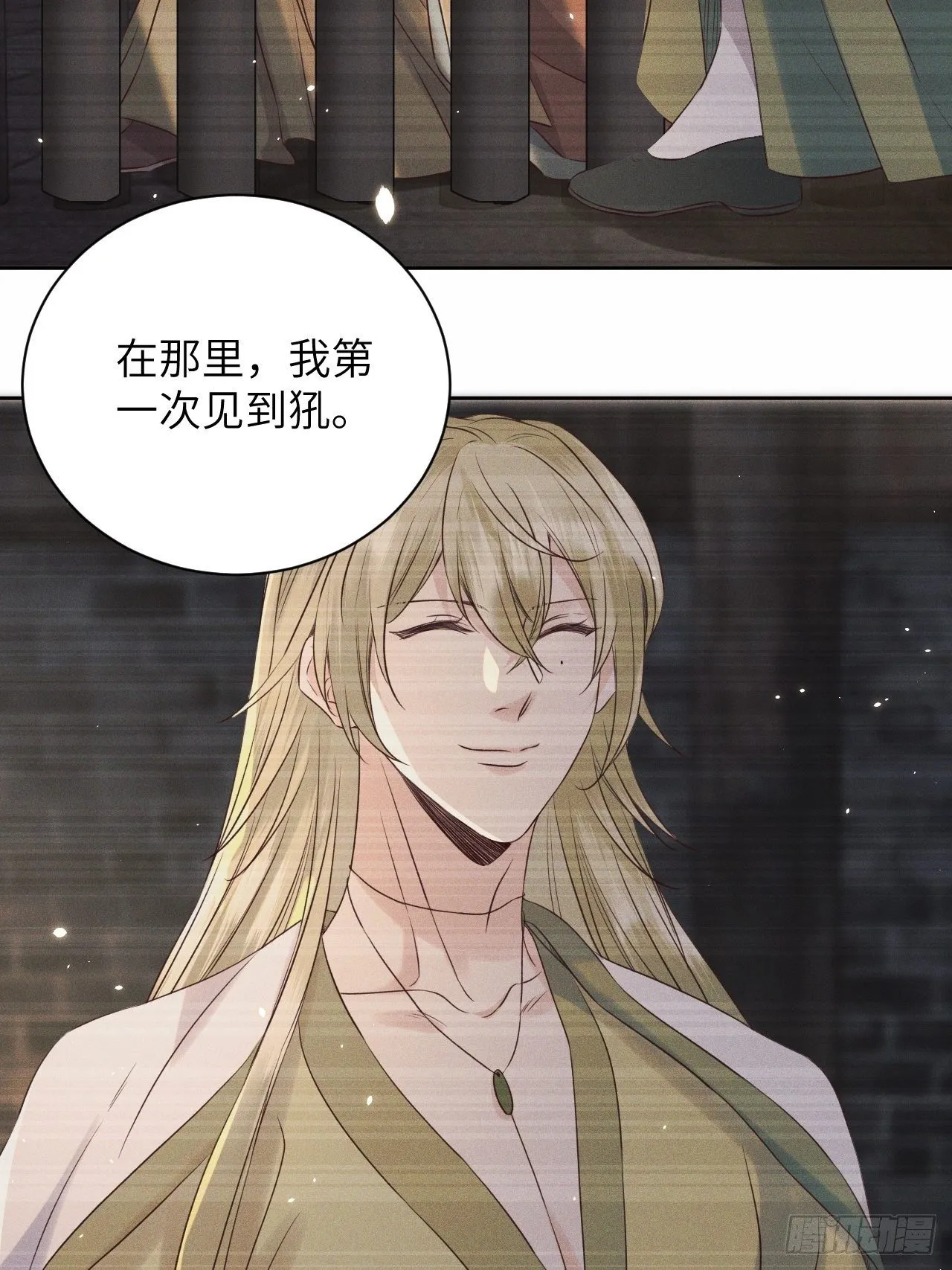 第36话.浮屠阴阳有舛错 第23页