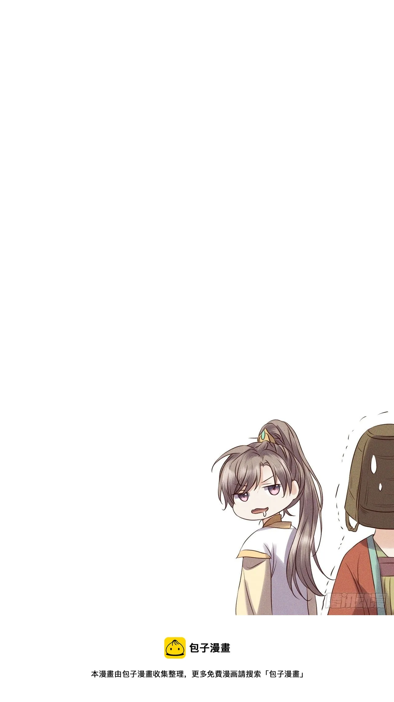 第36话.浮屠阴阳有舛错 第42页