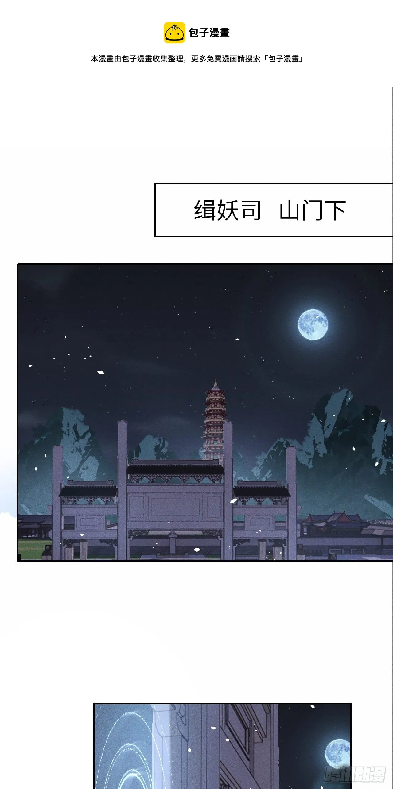 第37话.人之善恶皆因果（上） 第1页