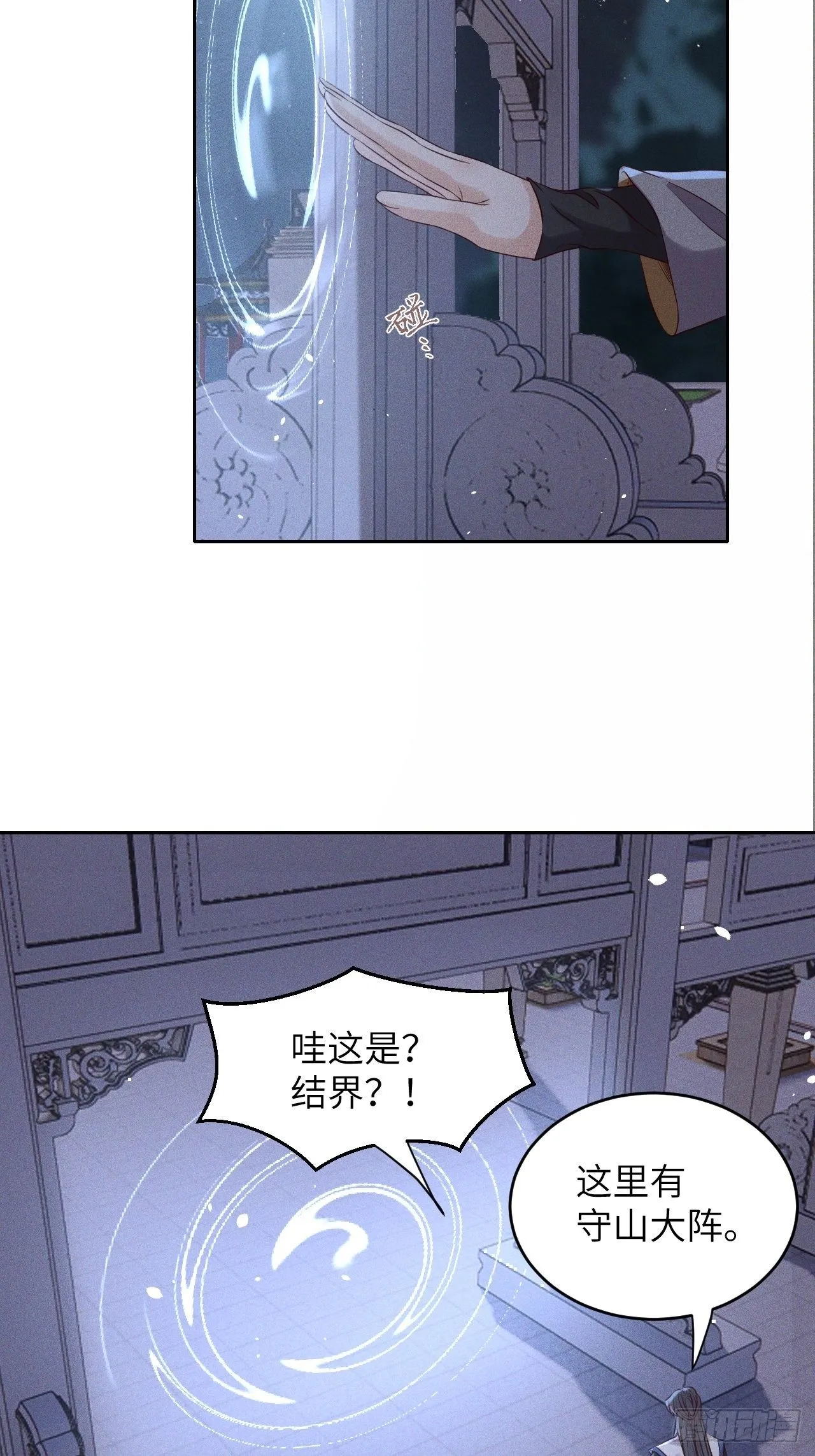 第37话.人之善恶皆因果（上） 第2页