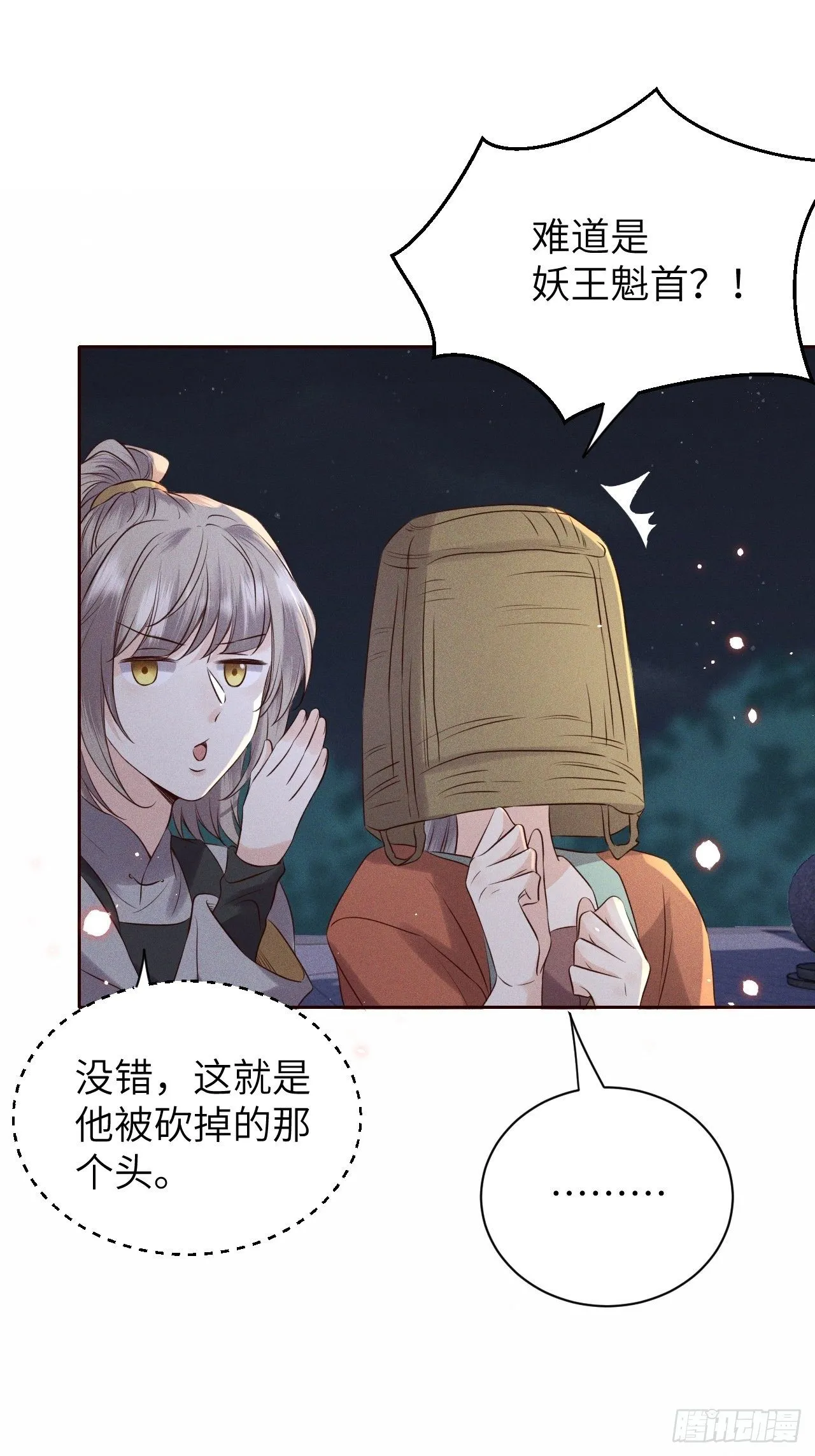 第37话.人之善恶皆因果（上） 第8页