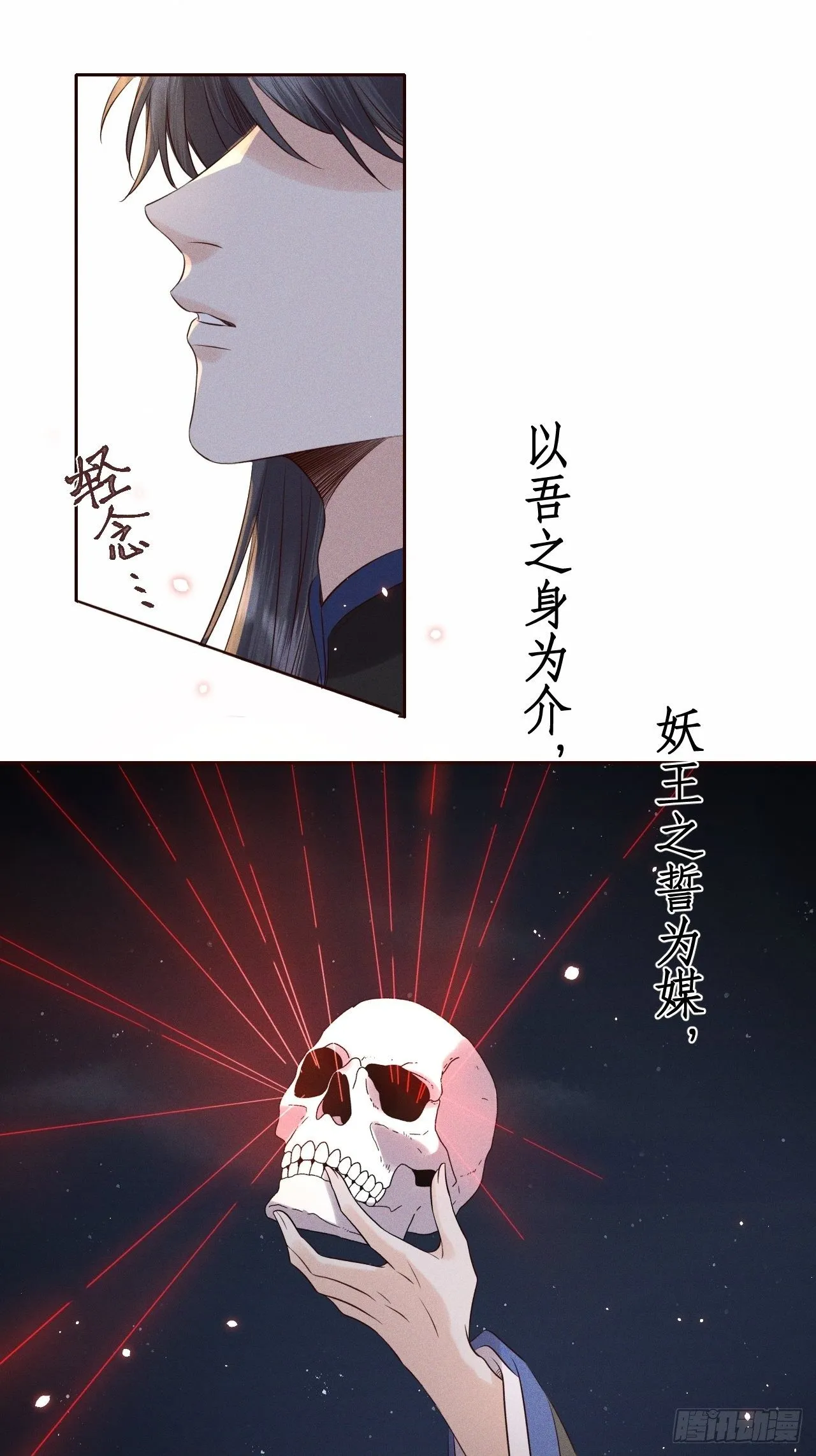 第37话.人之善恶皆因果（上） 第9页