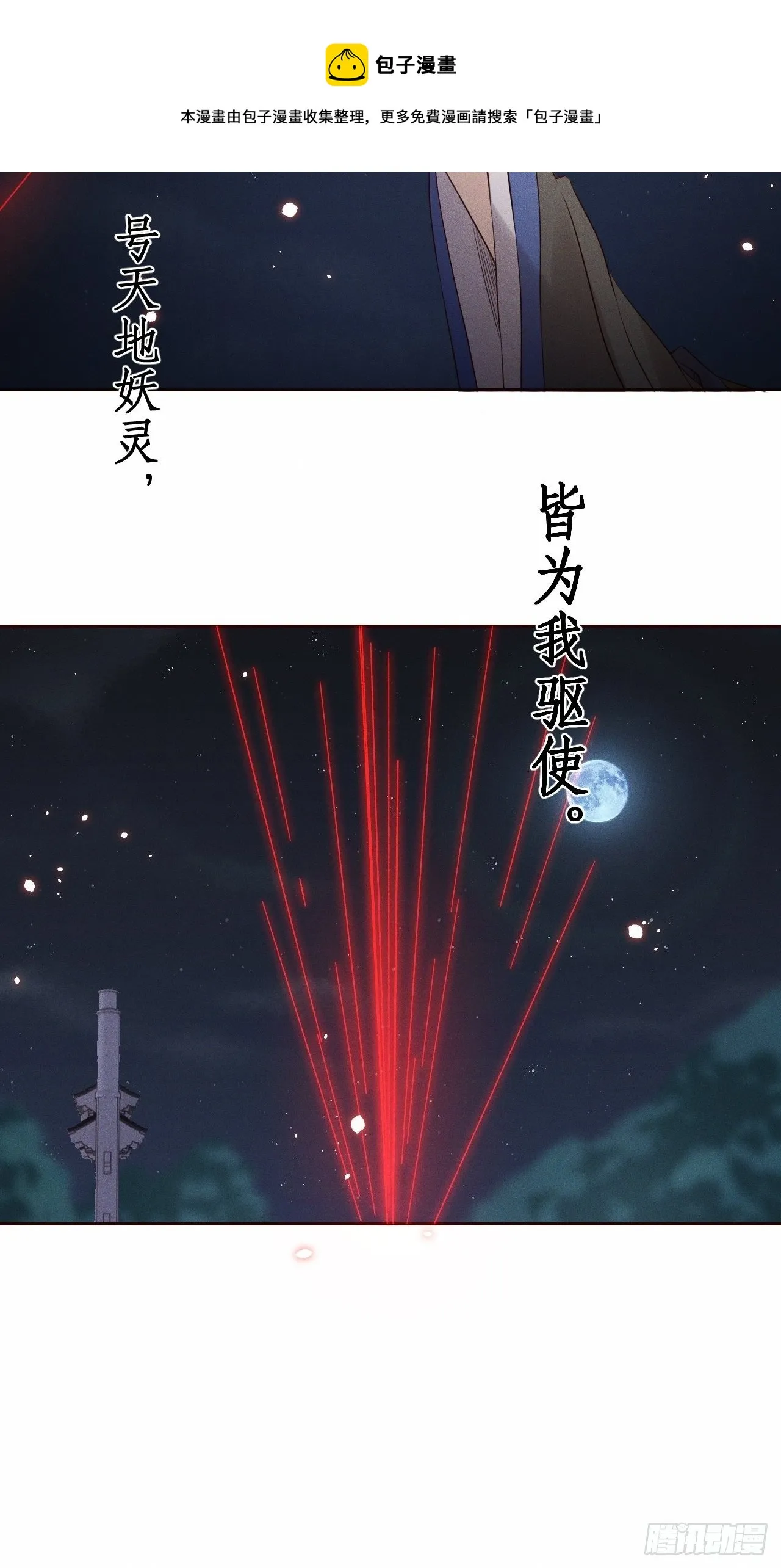 第37话.人之善恶皆因果（上） 第10页