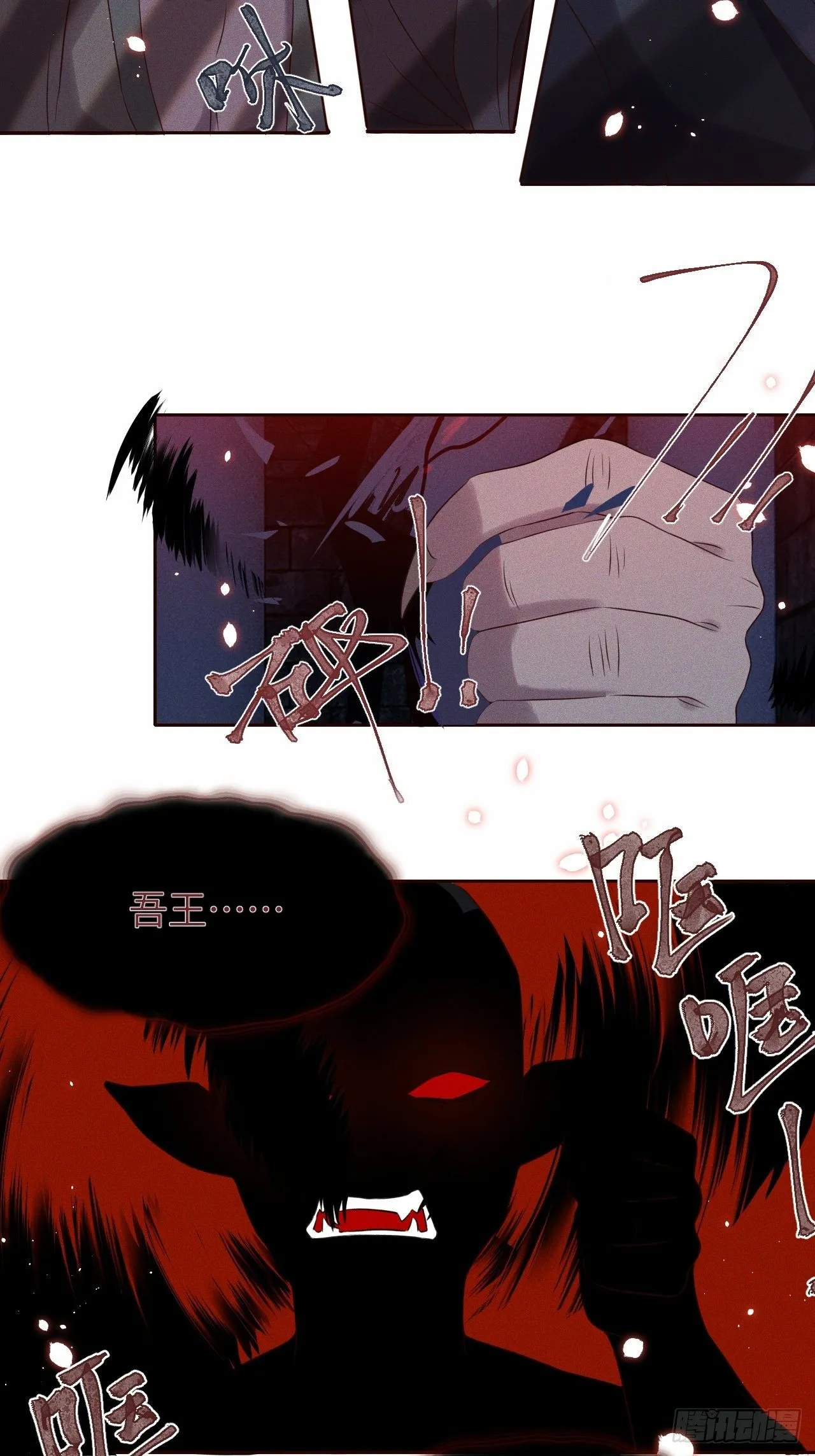 第37话.人之善恶皆因果（上） 第13页