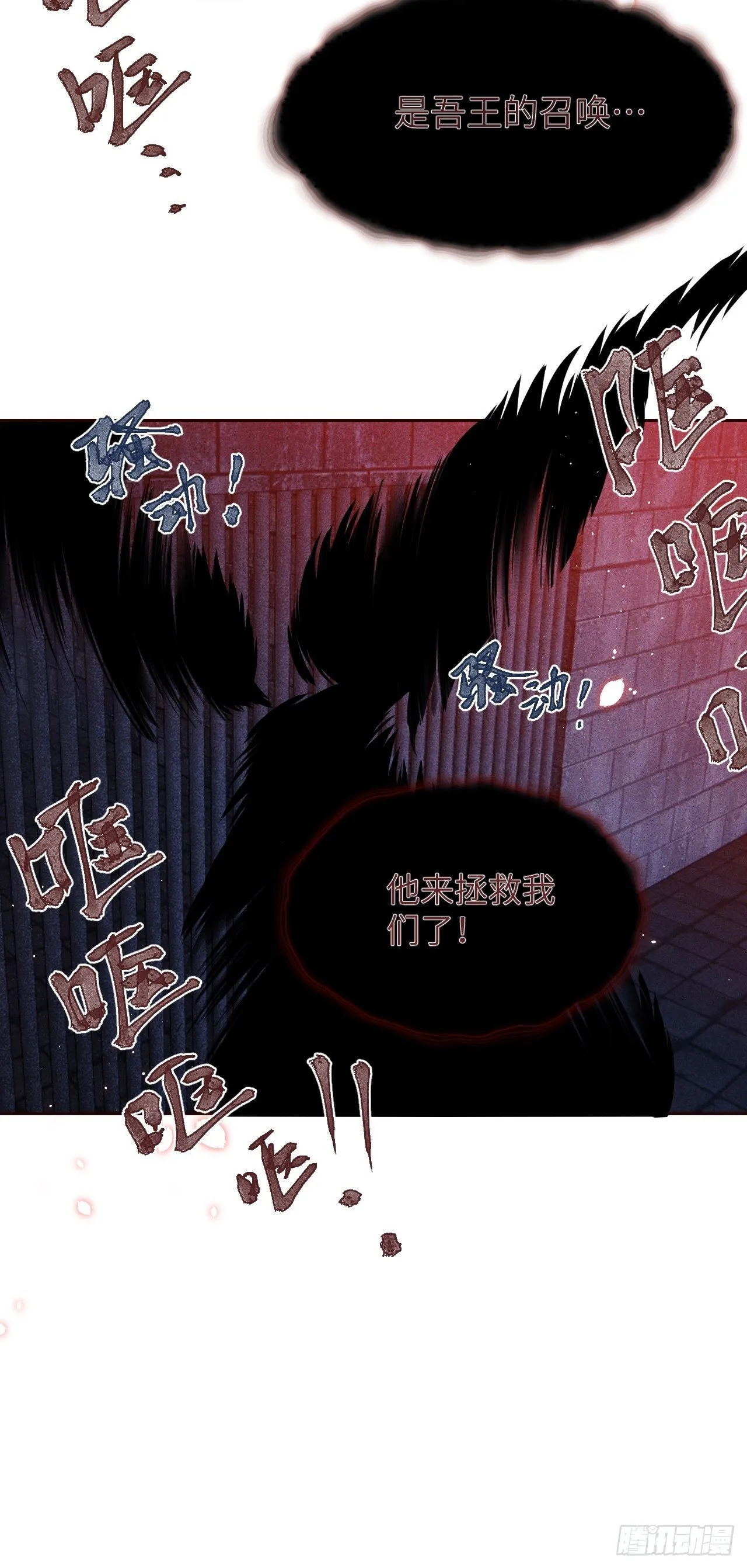 第37话.人之善恶皆因果（上） 第14页