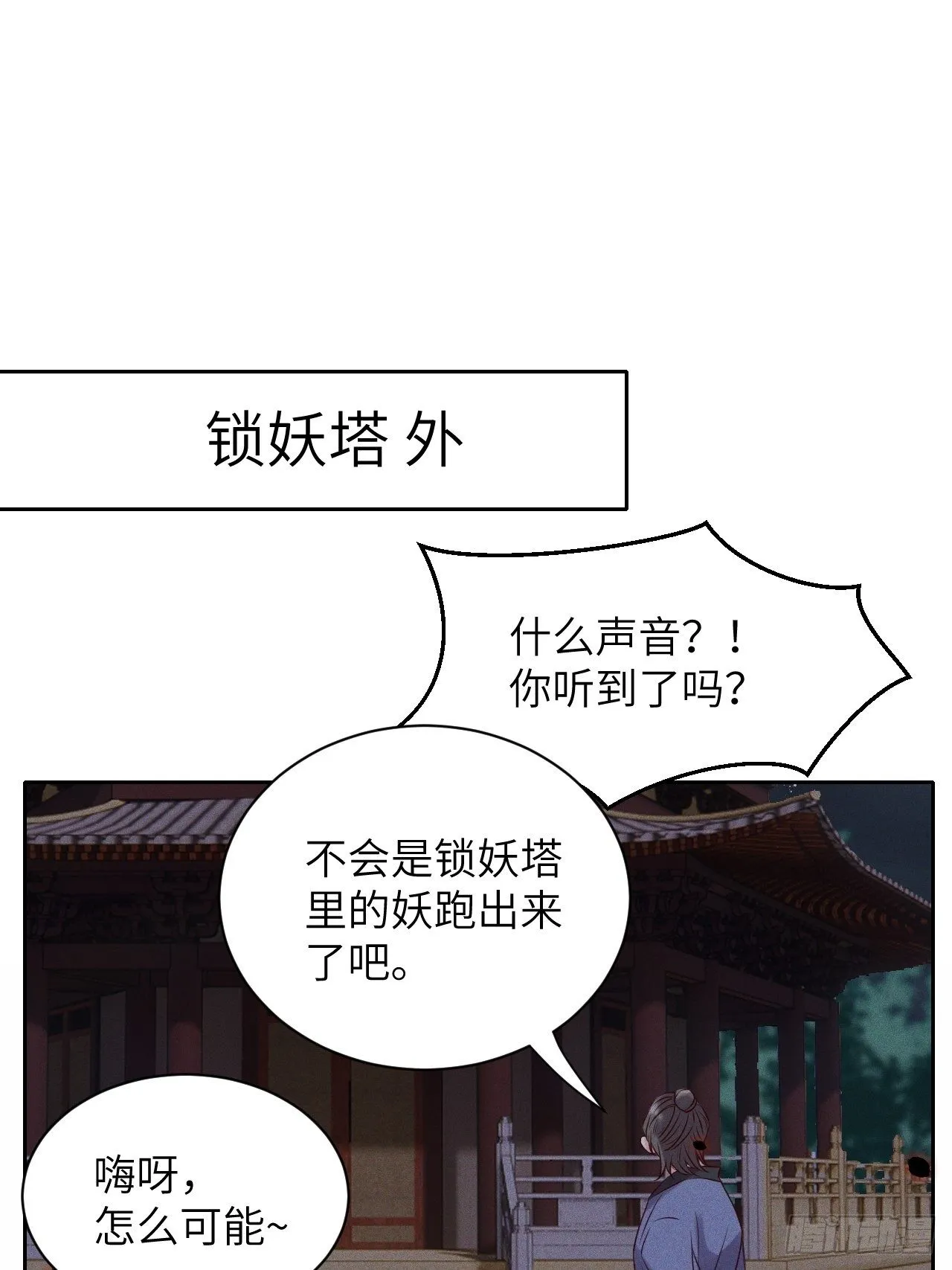 第37话.人之善恶皆因果（上） 第15页