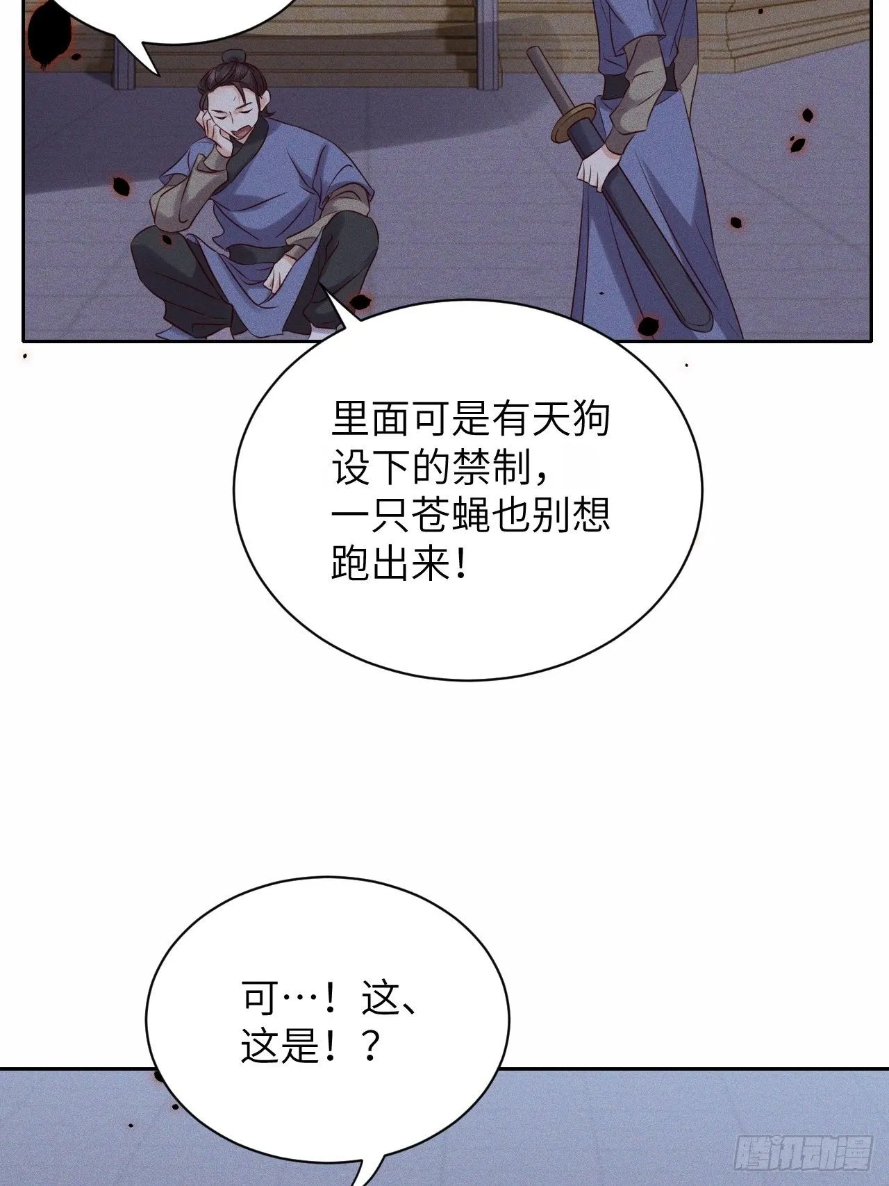 第37话.人之善恶皆因果（上） 第16页