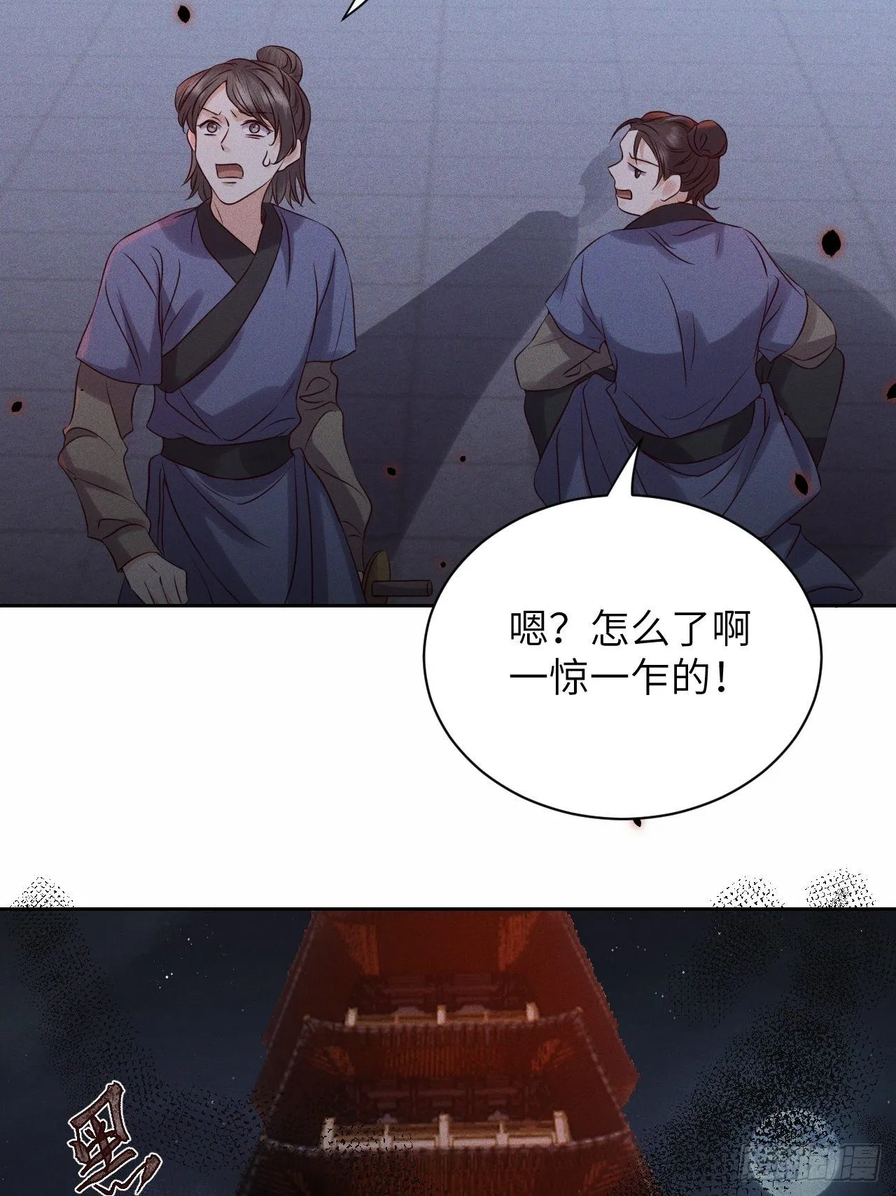 第37话.人之善恶皆因果（上） 第17页