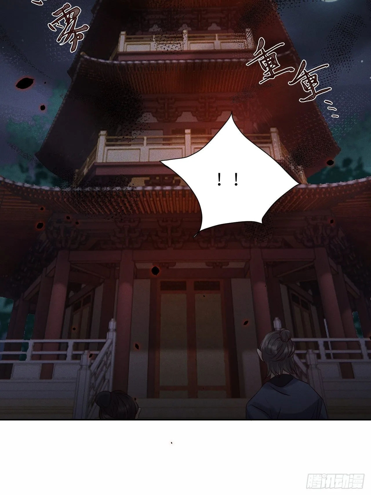 第37话.人之善恶皆因果（上） 第18页