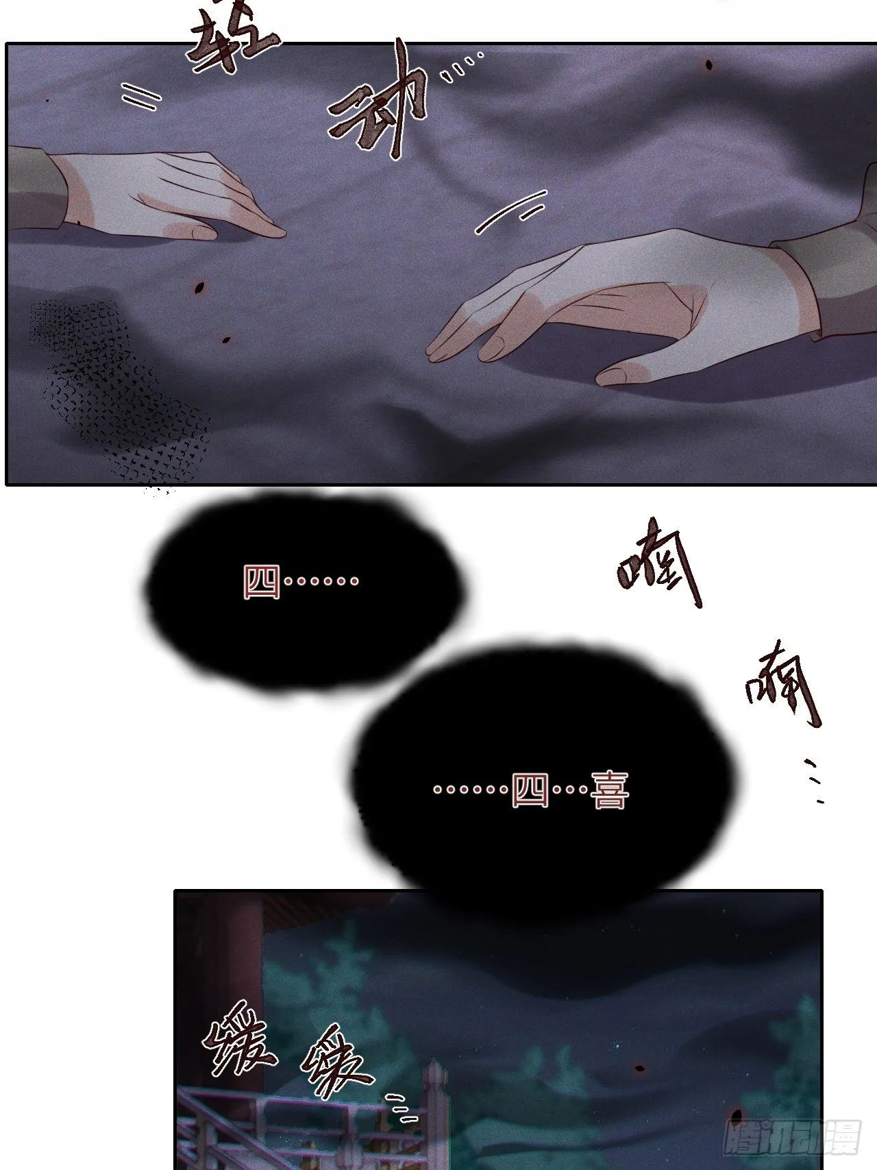 第37话.人之善恶皆因果（上） 第23页