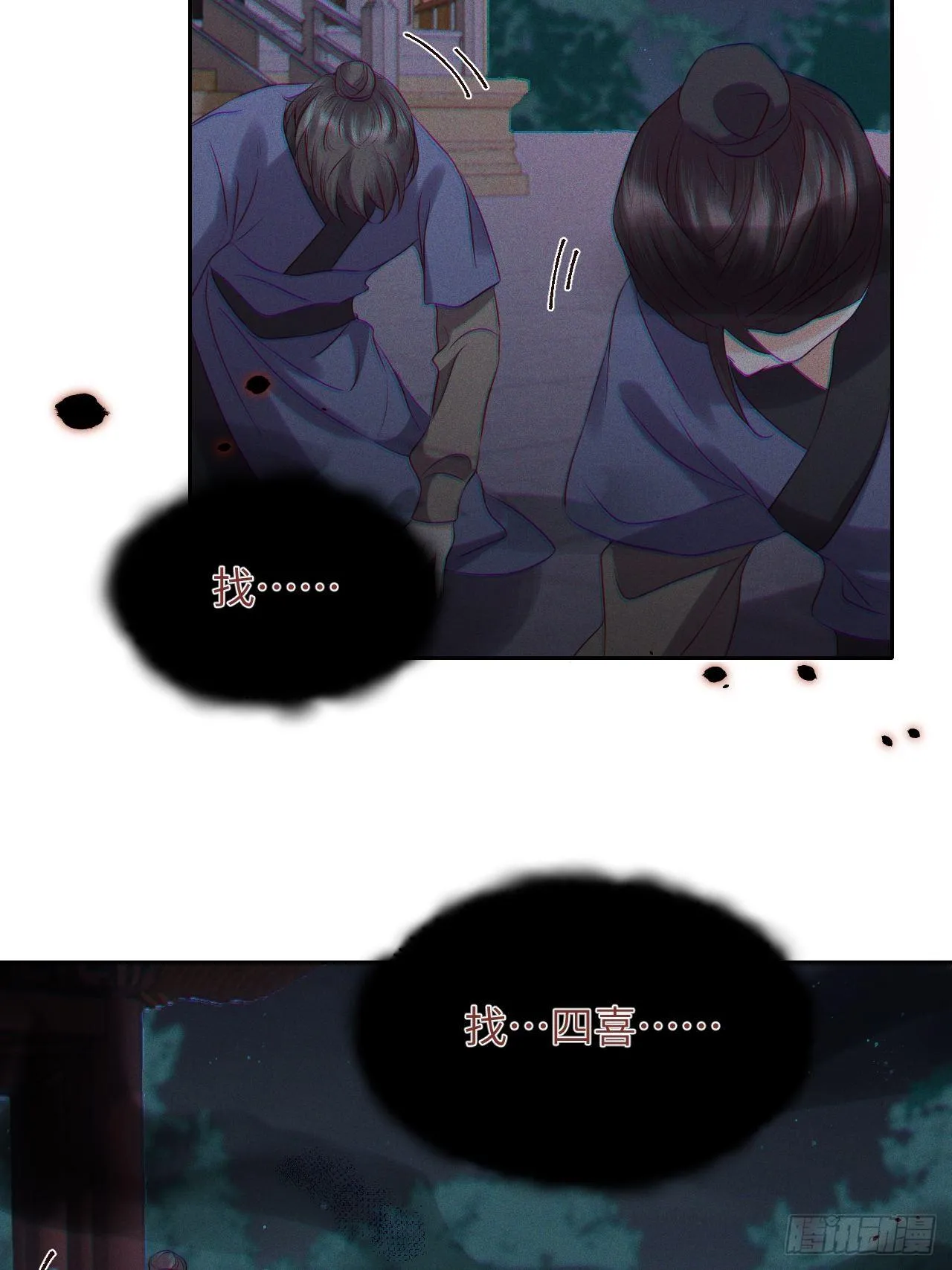第37话.人之善恶皆因果（上） 第24页