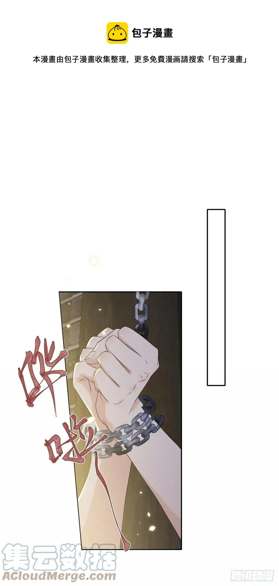 第38话.人之善恶皆因果（下） 第1页