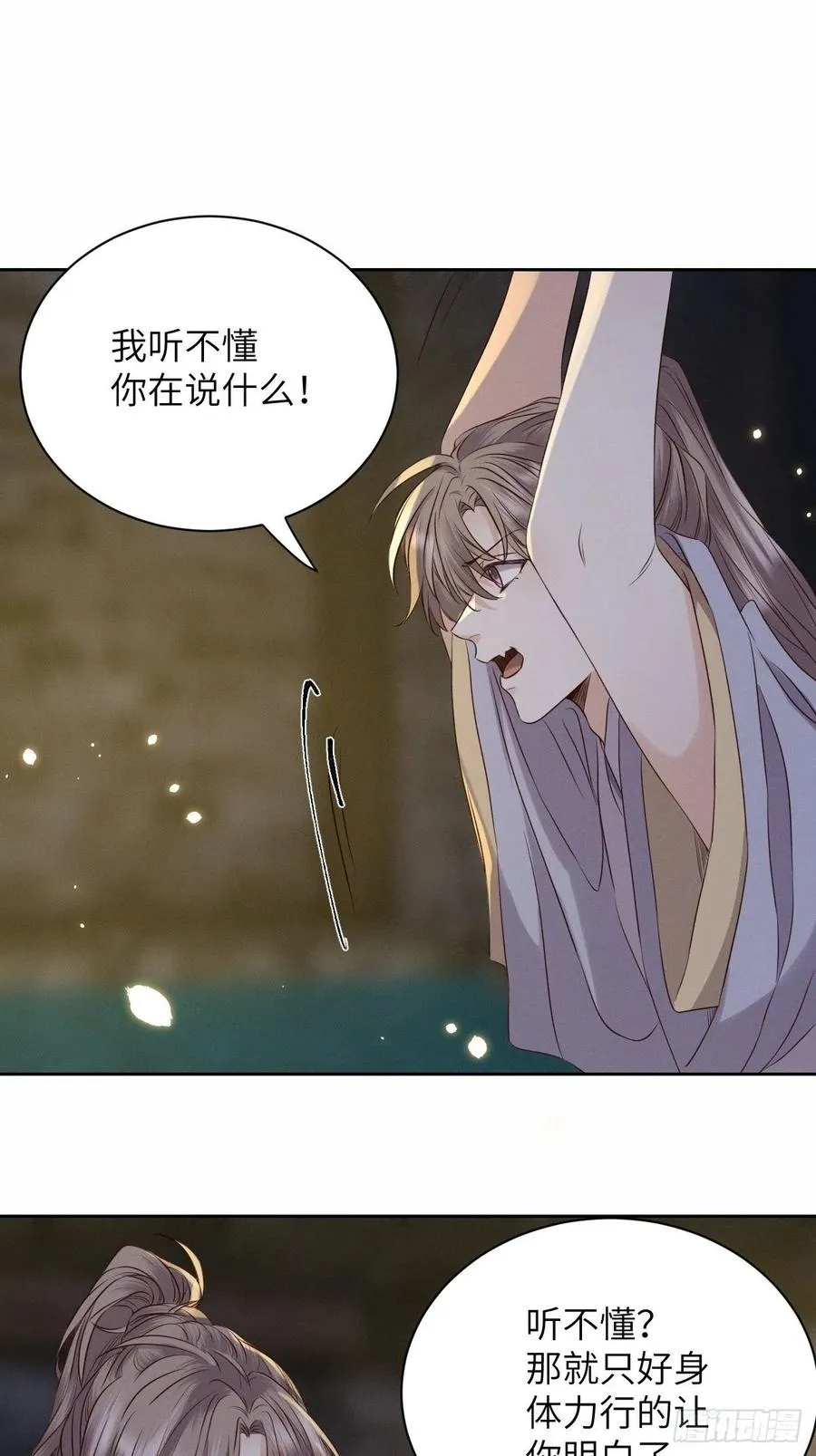 第38话.人之善恶皆因果（下） 第2页