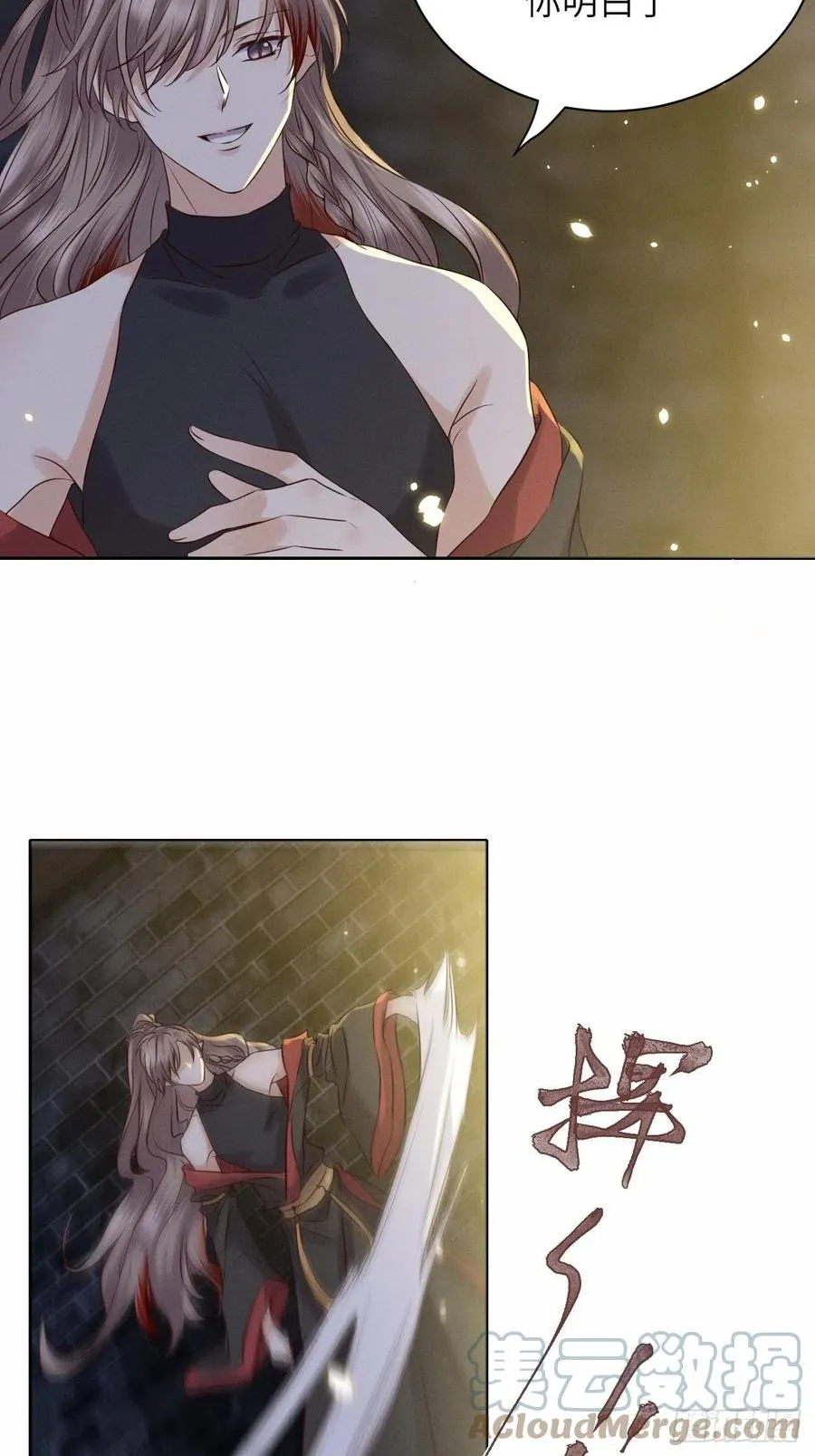 第38话.人之善恶皆因果（下） 第3页