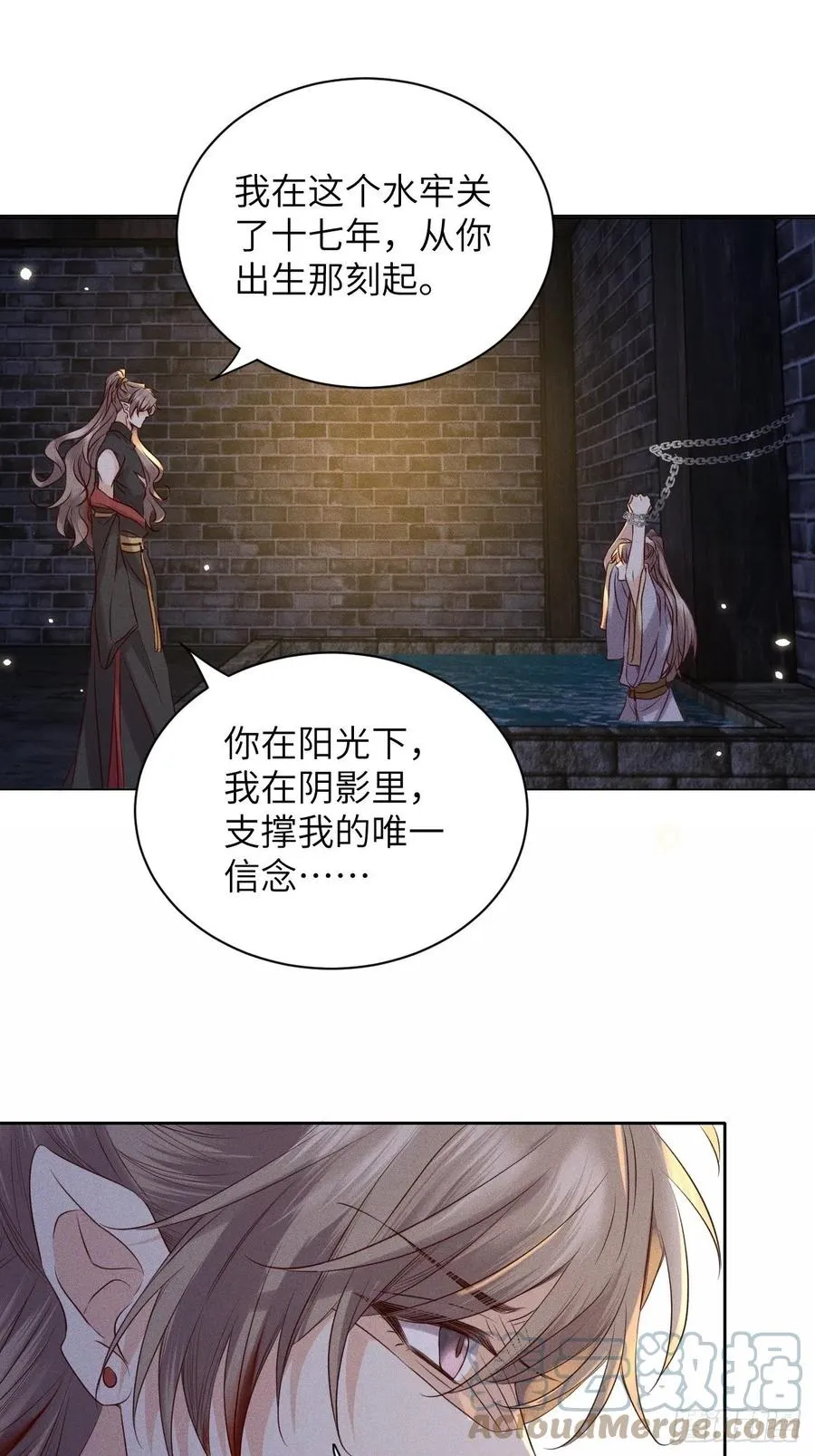 第38话.人之善恶皆因果（下） 第9页