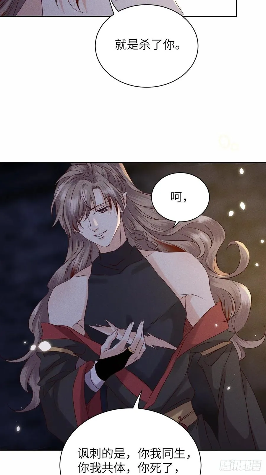 第38话.人之善恶皆因果（下） 第10页