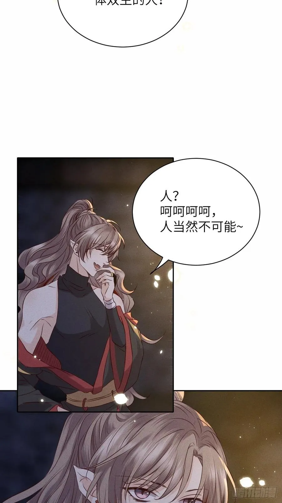 第38话.人之善恶皆因果（下） 第12页