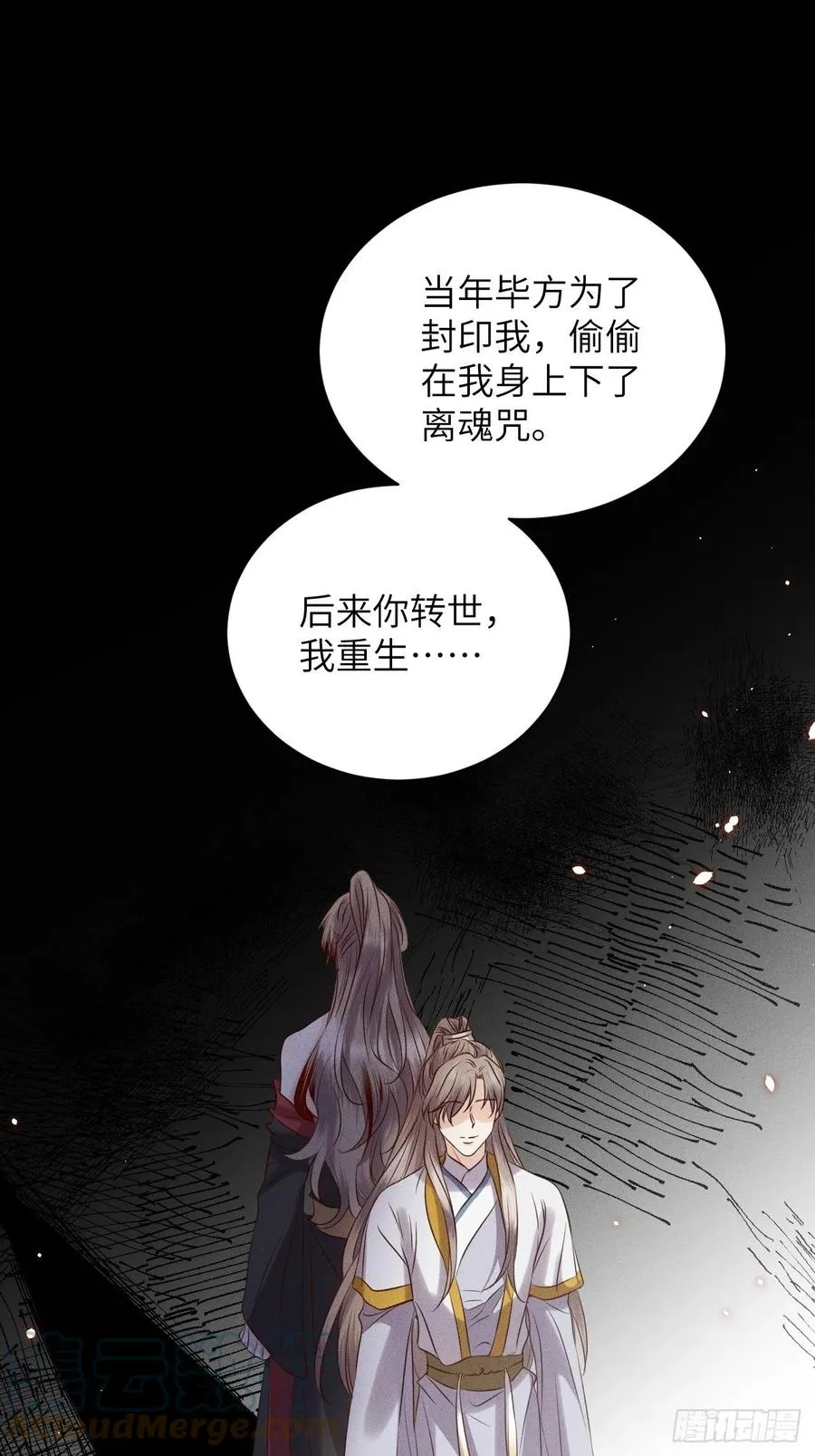 第38话.人之善恶皆因果（下） 第17页