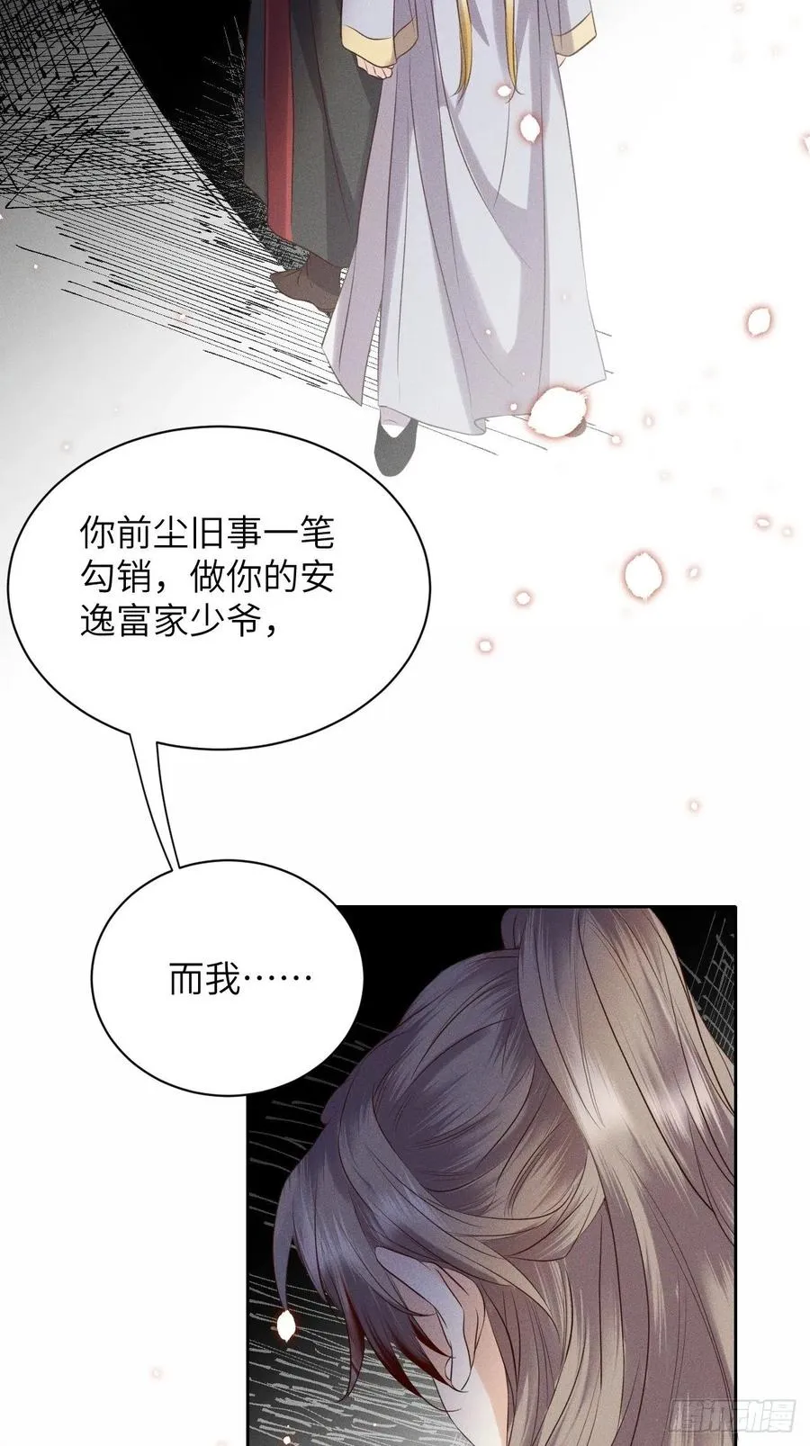 第38话.人之善恶皆因果（下） 第18页