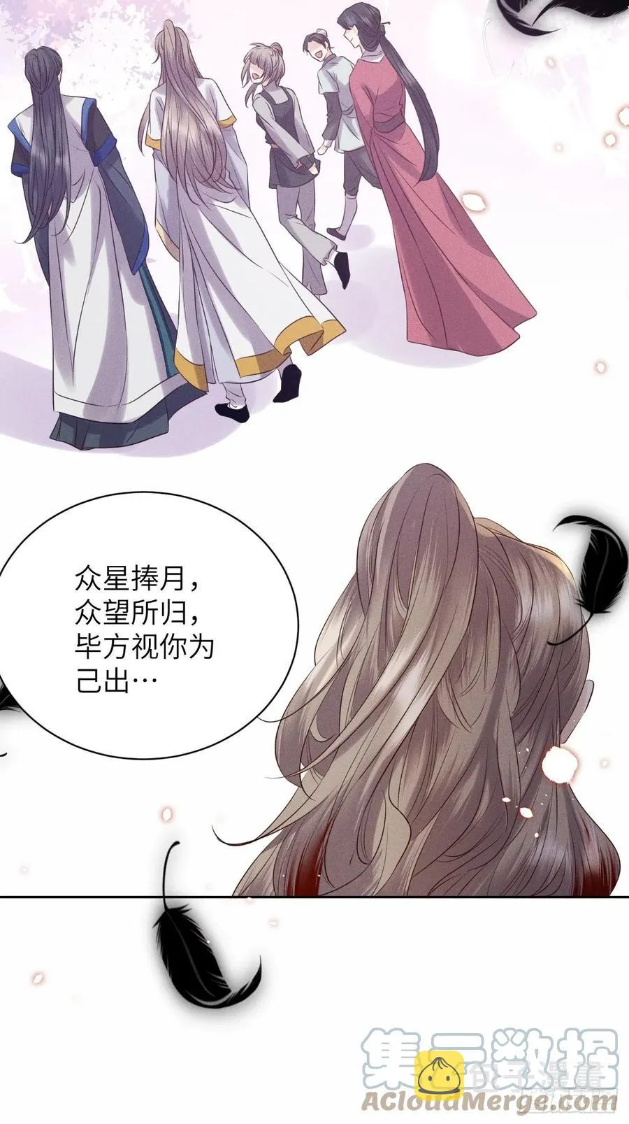 第38话.人之善恶皆因果（下） 第21页