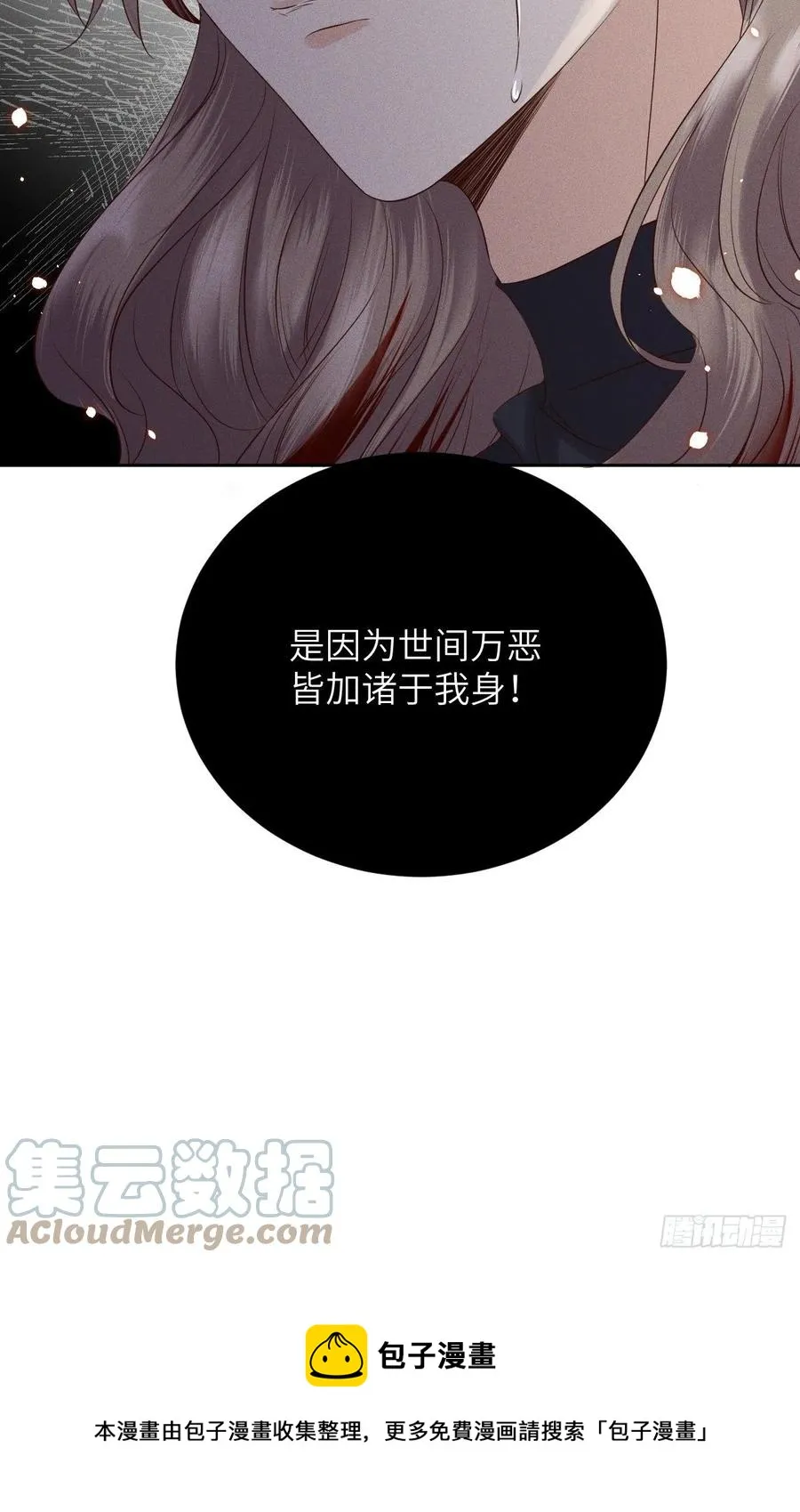 第38话.人之善恶皆因果（下） 第23页