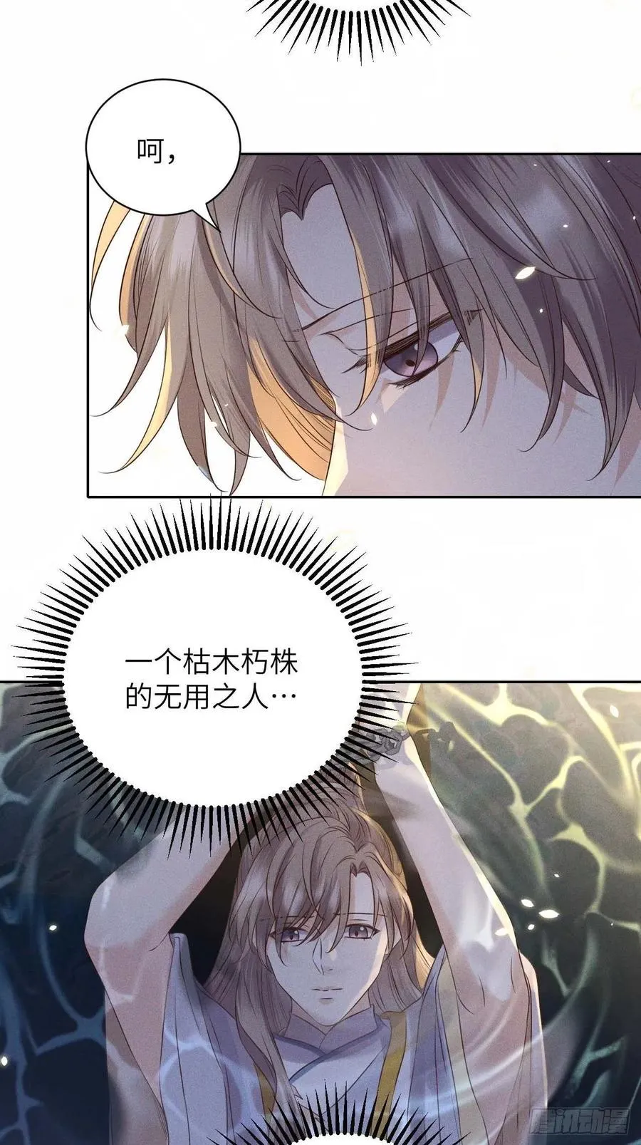 第39话.还将夙愿与君期 第3页