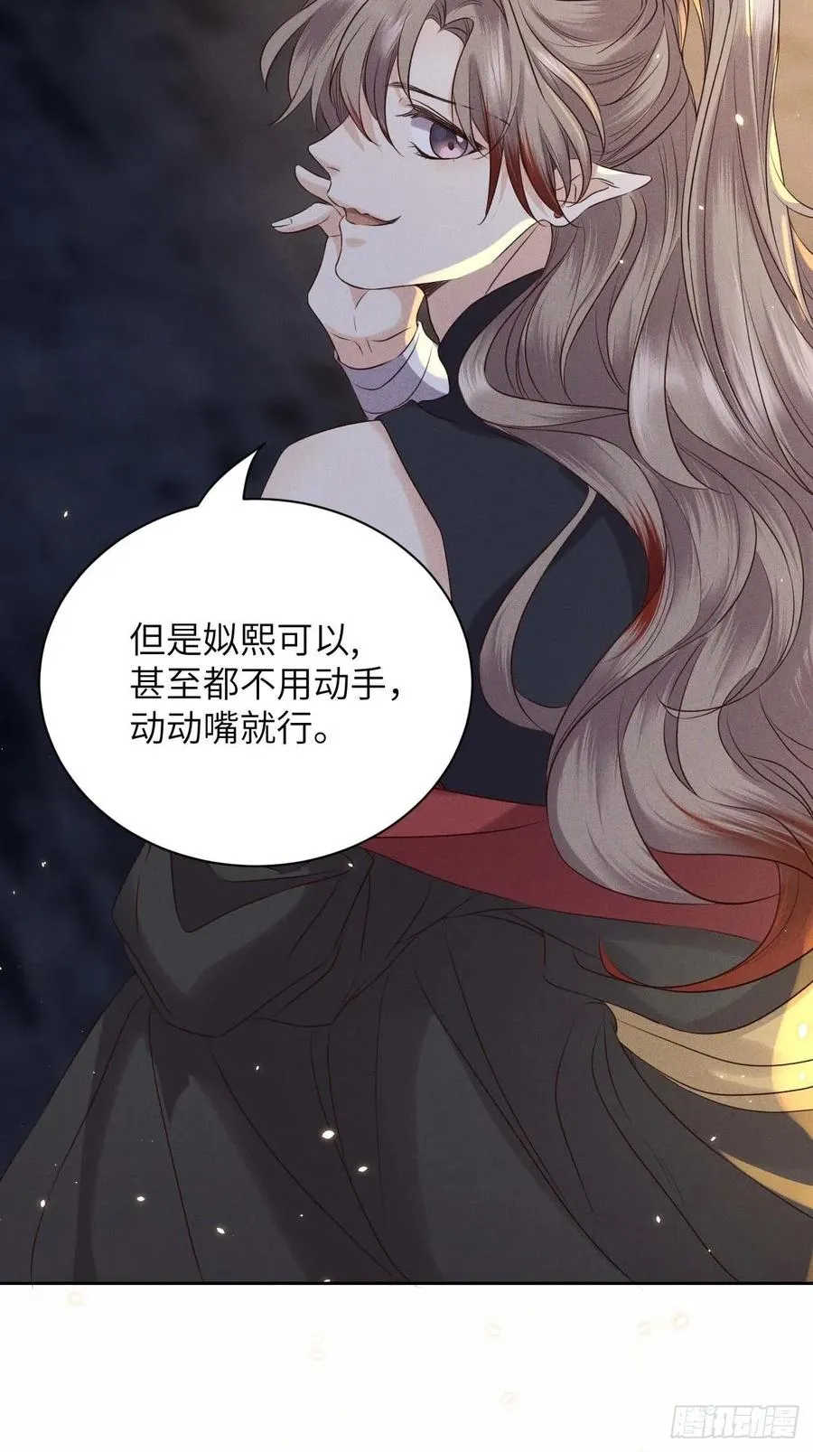 第39话.还将夙愿与君期 第12页