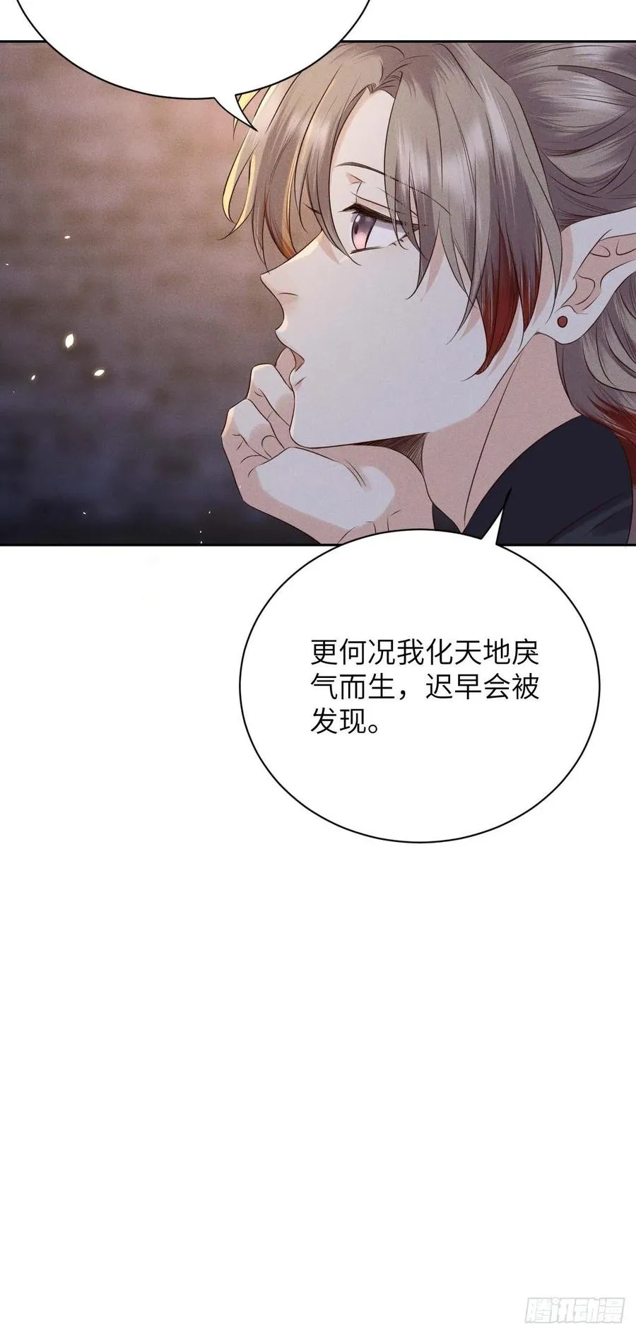 第39话.还将夙愿与君期 第14页